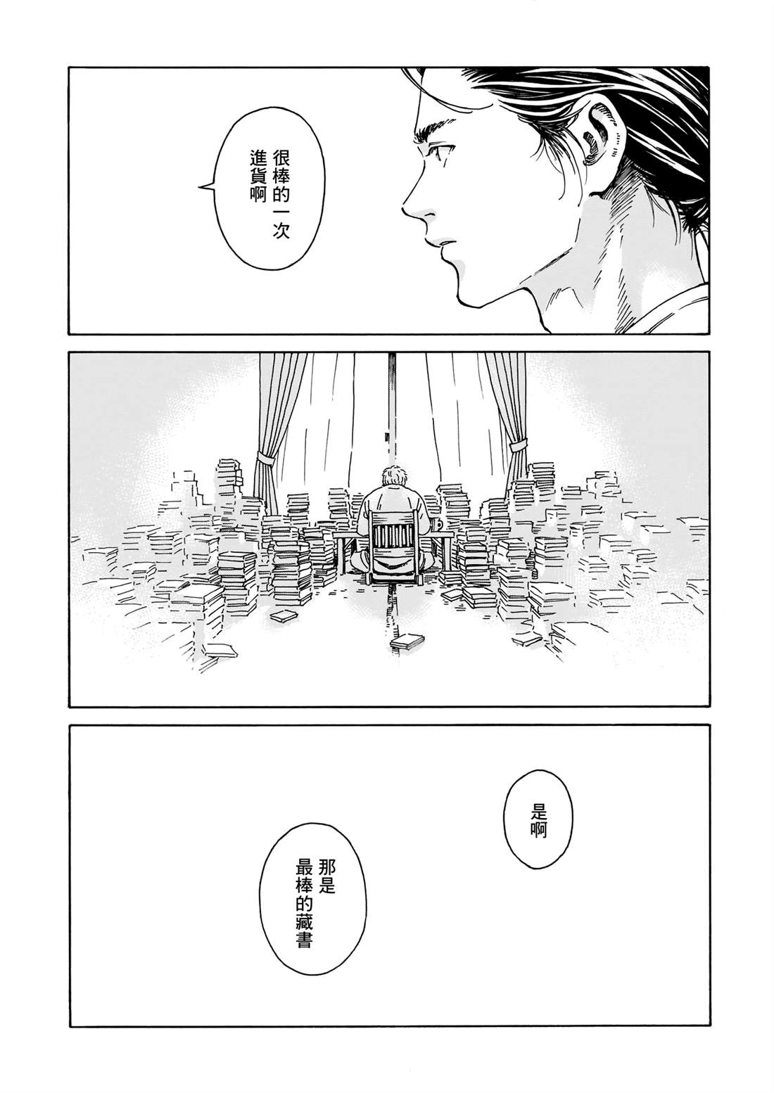 为书送葬 短篇 第30页