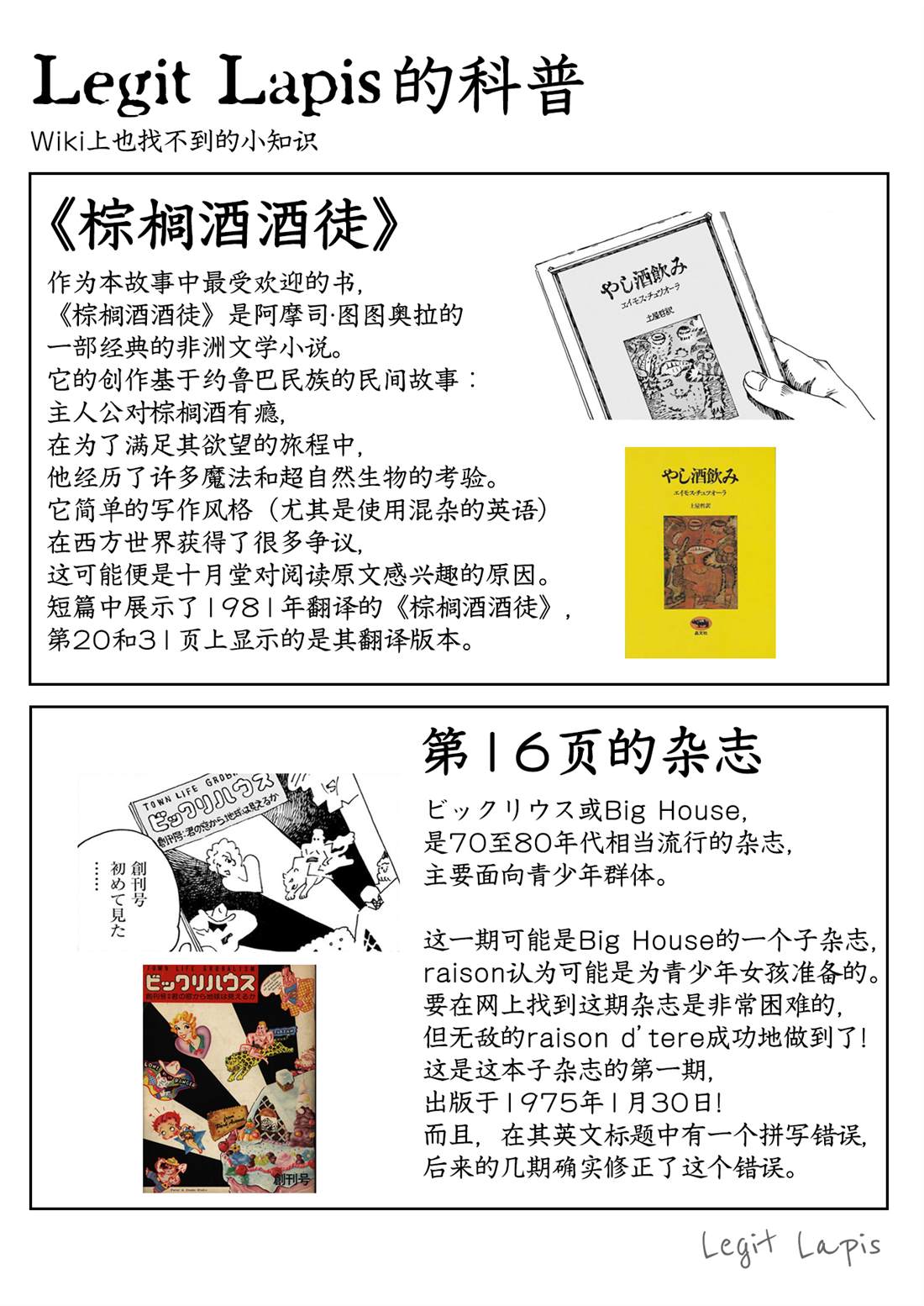 为书送葬 短篇 第33页