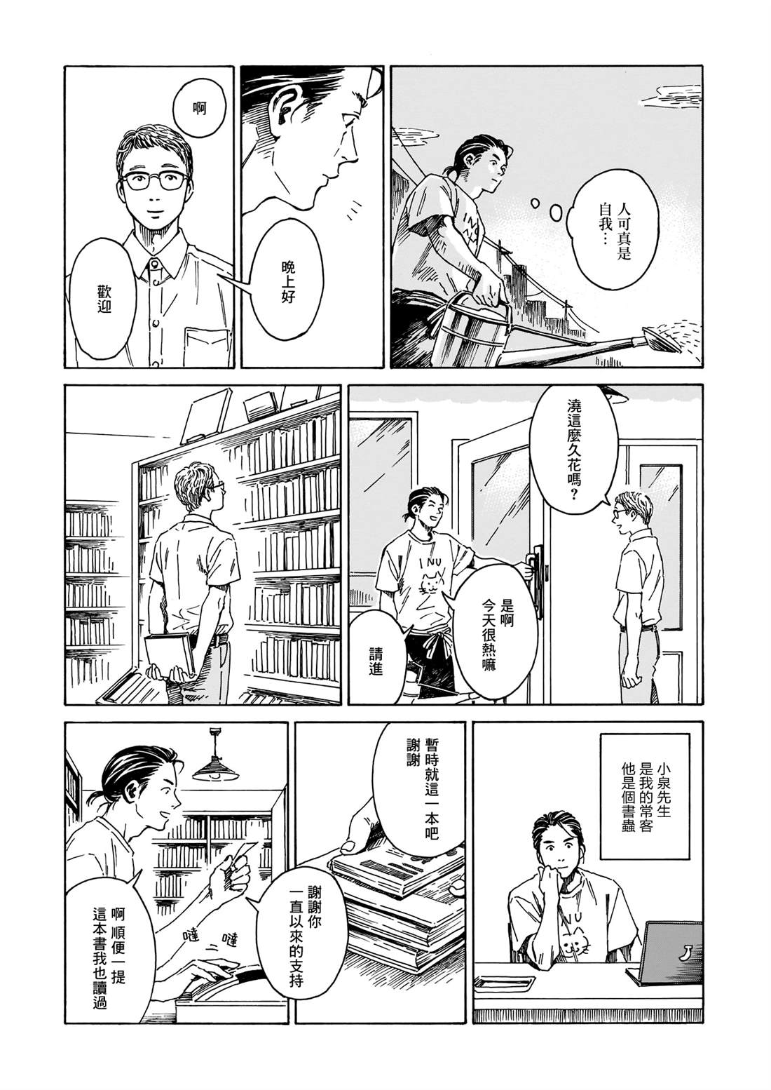 为书送葬 短篇 第5页