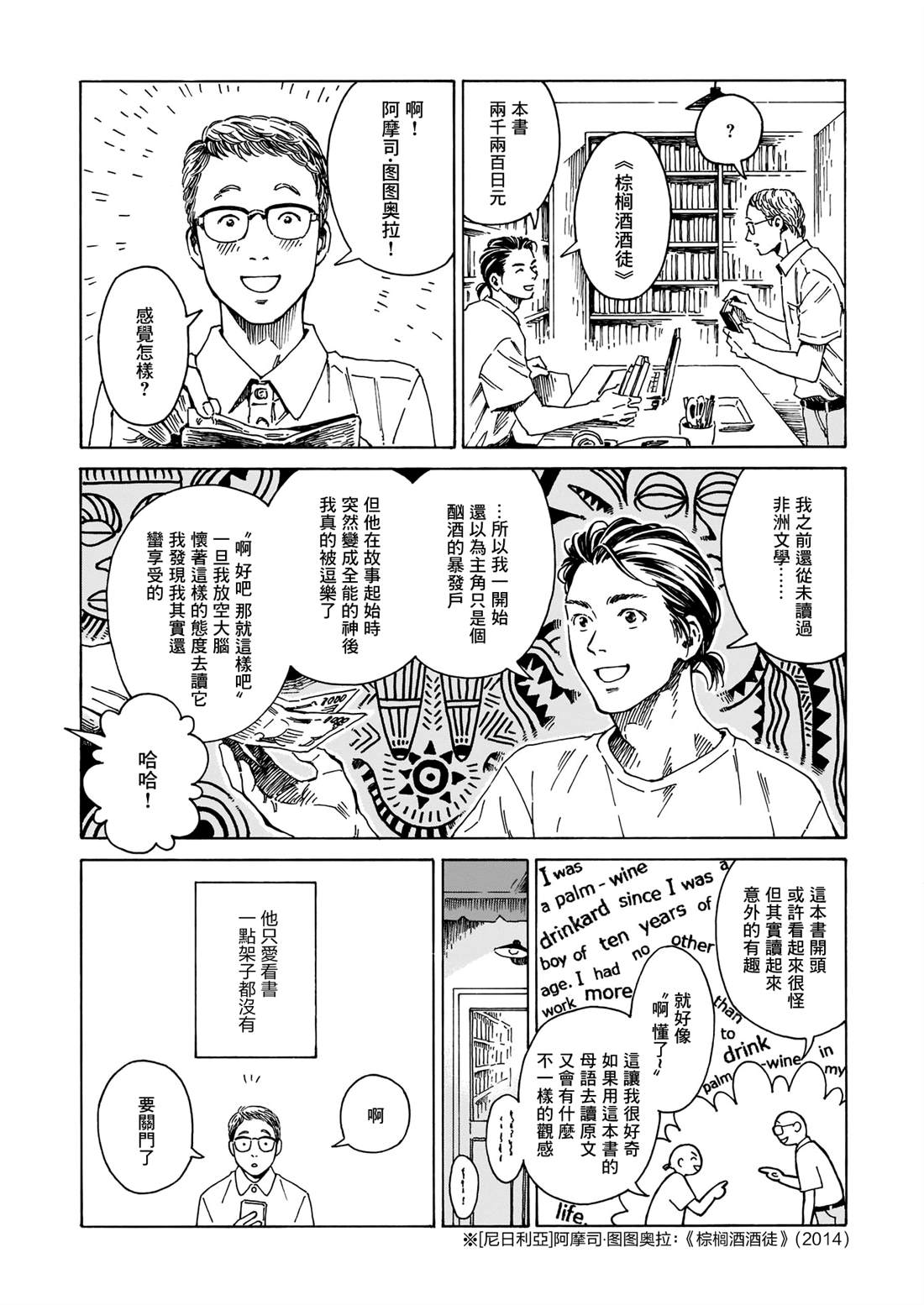 为书送葬 短篇 第6页