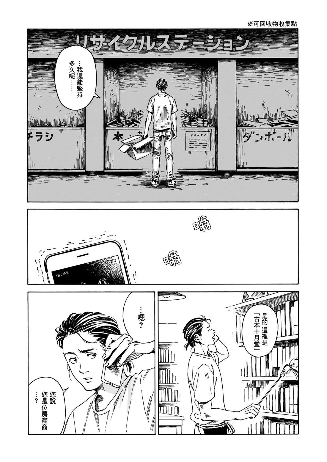 为书送葬 短篇 第9页