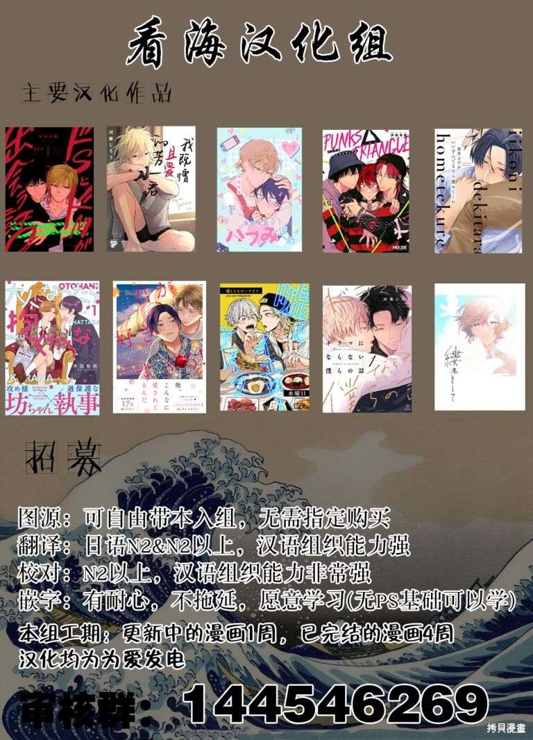 请让我抱您古高主任 第5话 第34页