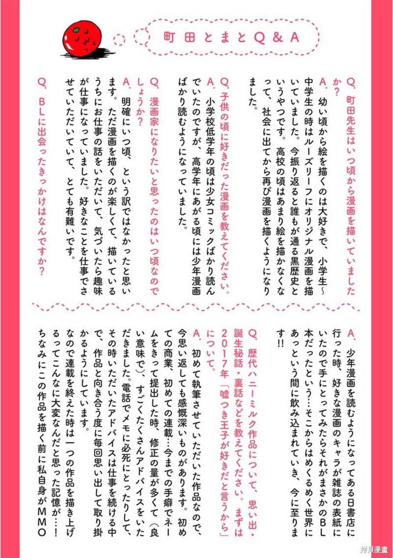 请让我抱您古高主任 番外2 第11页