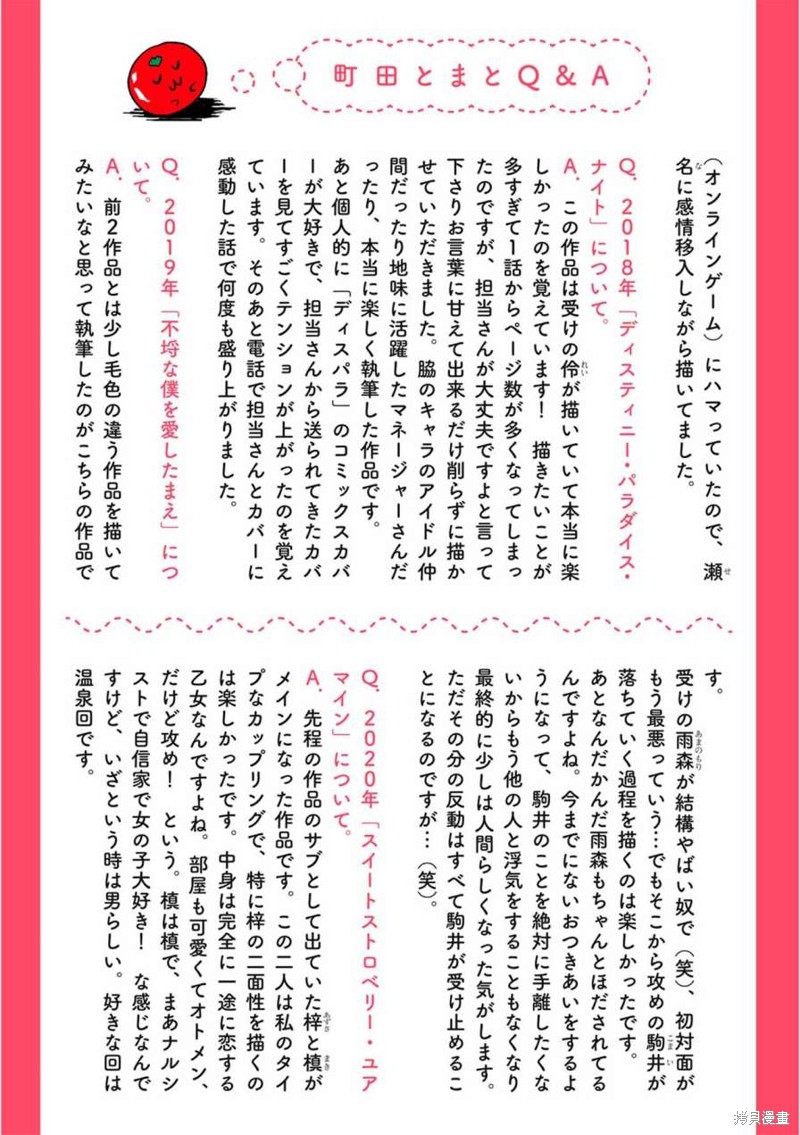 请让我抱您古高主任 番外2 第12页