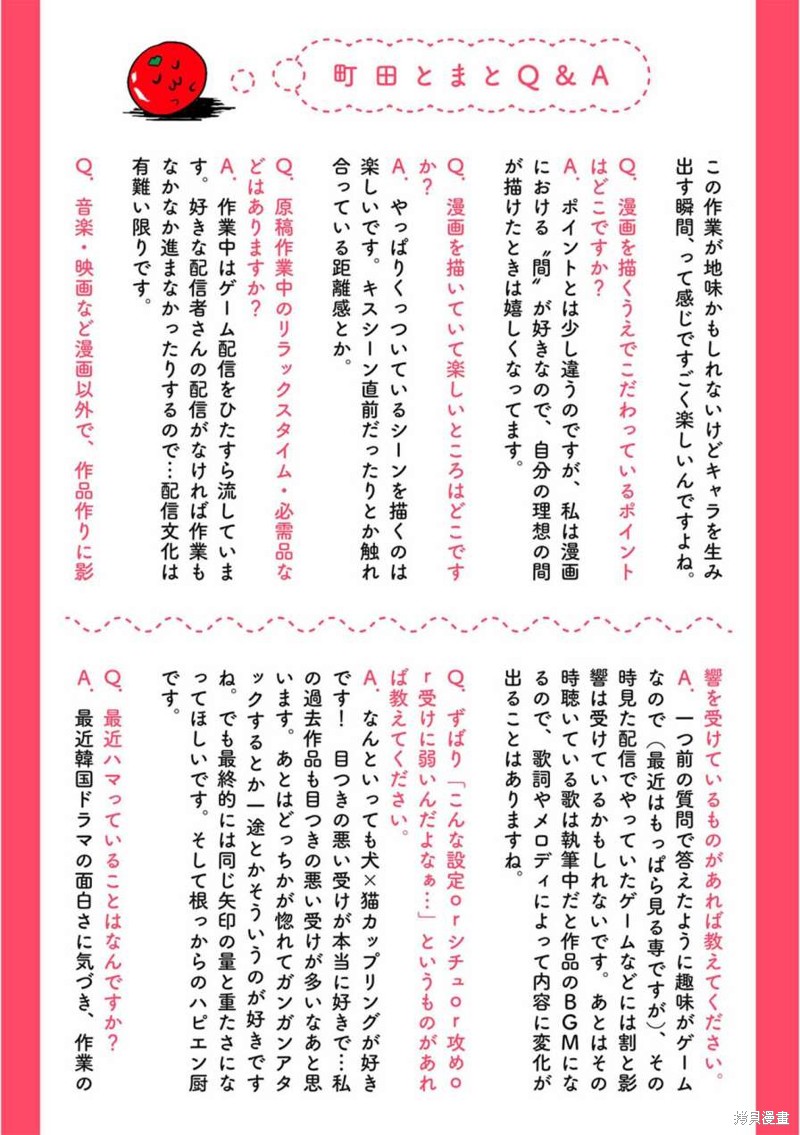 请让我抱您古高主任 番外2 第14页