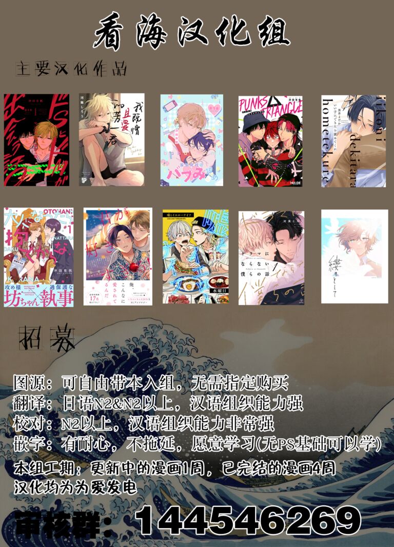 请让我抱您古高主任 第3话 第33页