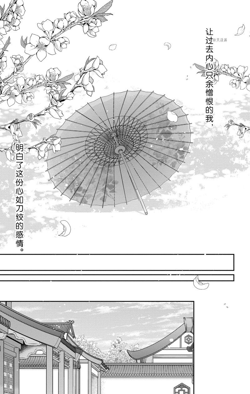 王之从兽 第40话 试看版 第42页