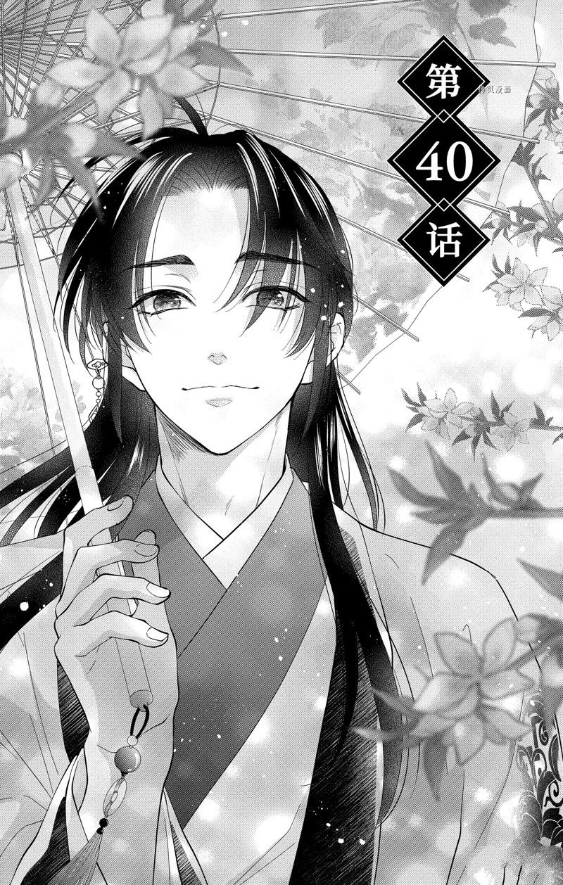 王之从兽 第40话 试看版 第6页