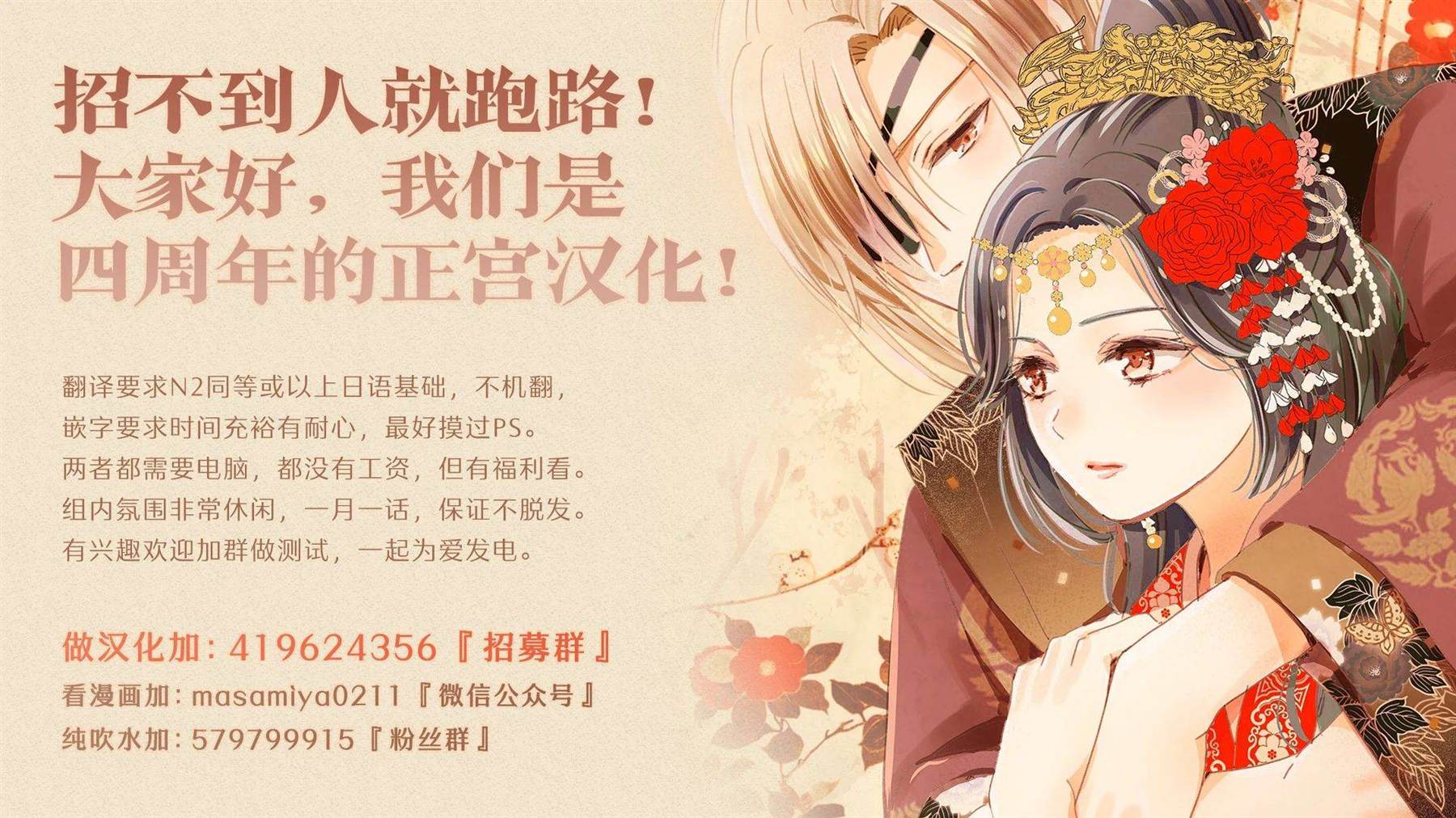 王之从兽 第14话 第41页