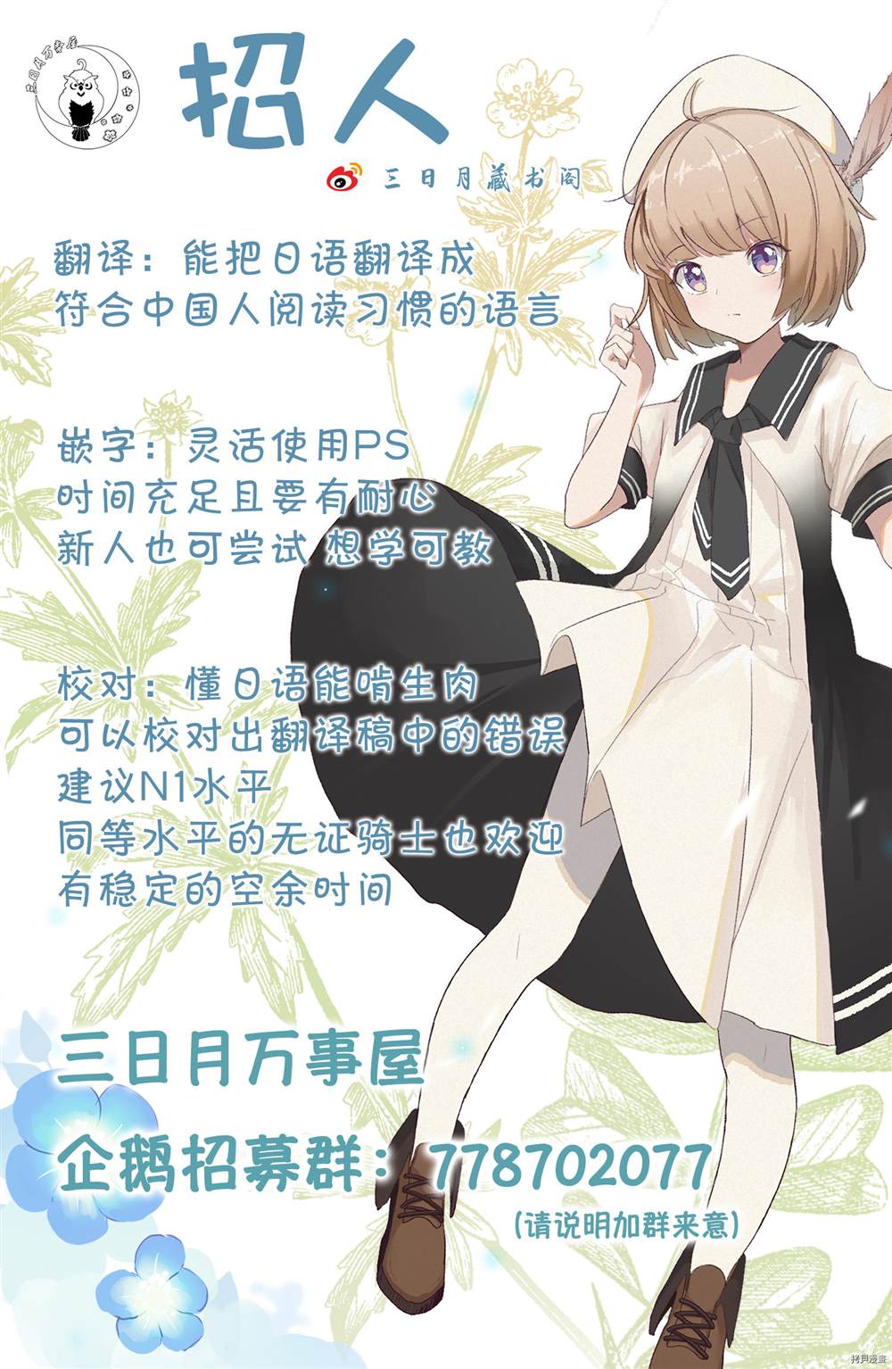 王之从兽 第32话 第41页