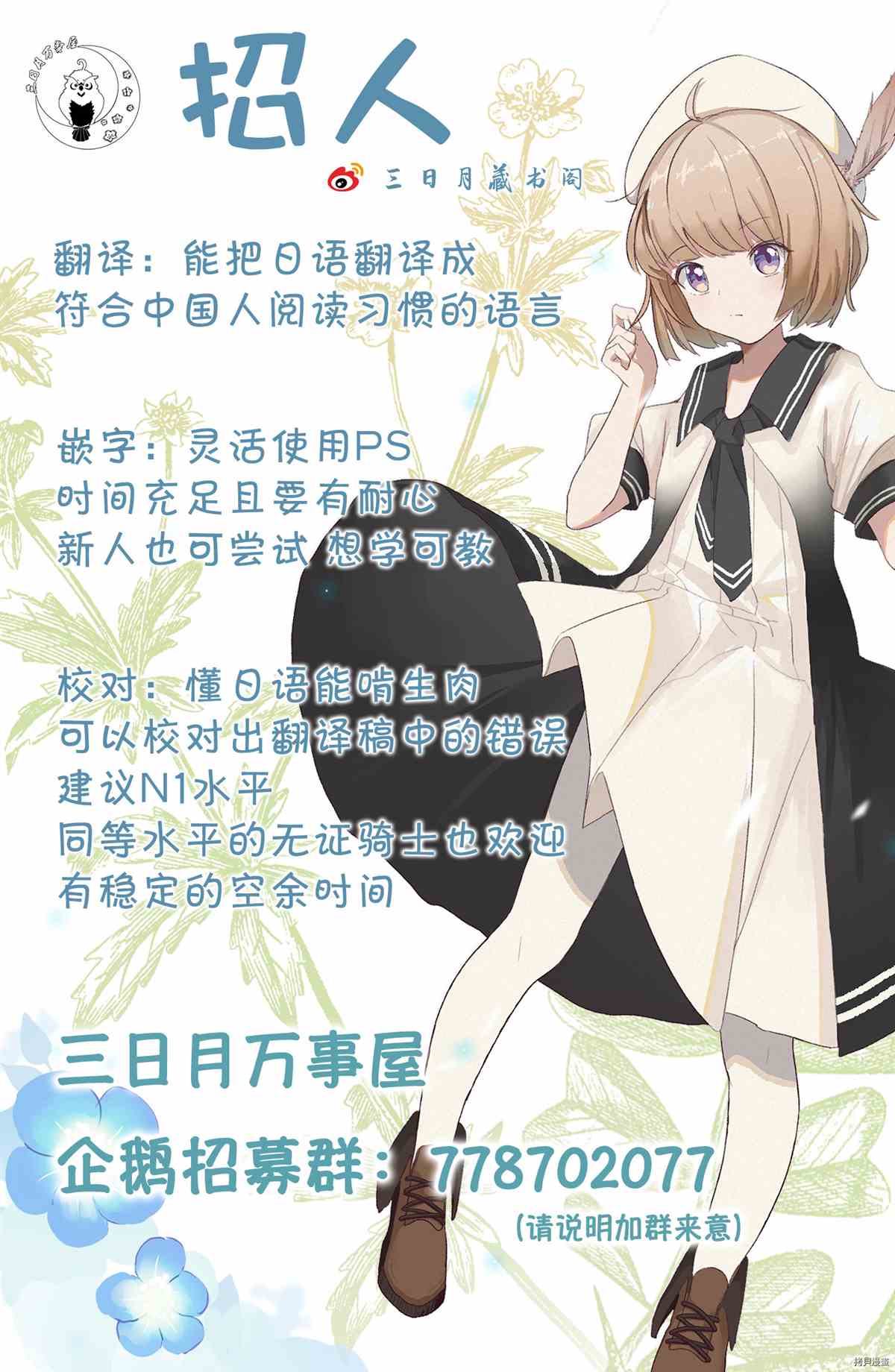 王之从兽 第33话 第39页