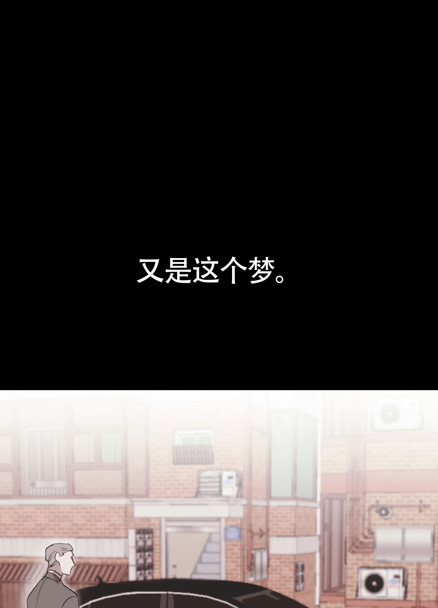 对峙法则 第1话 第1页