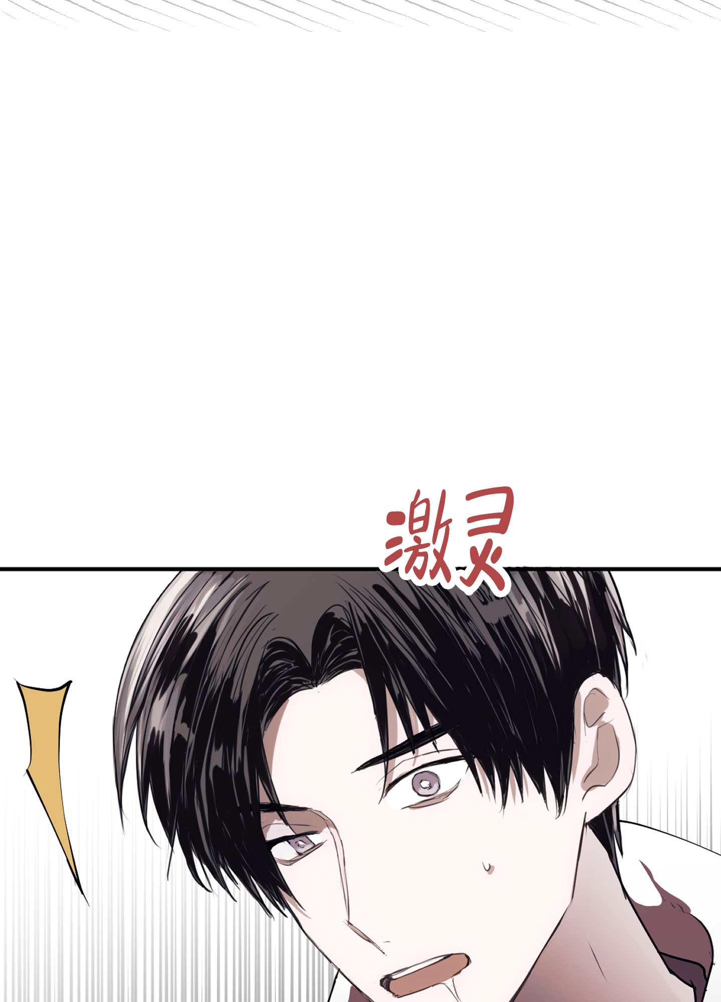 对峙法则 第1话 第18页
