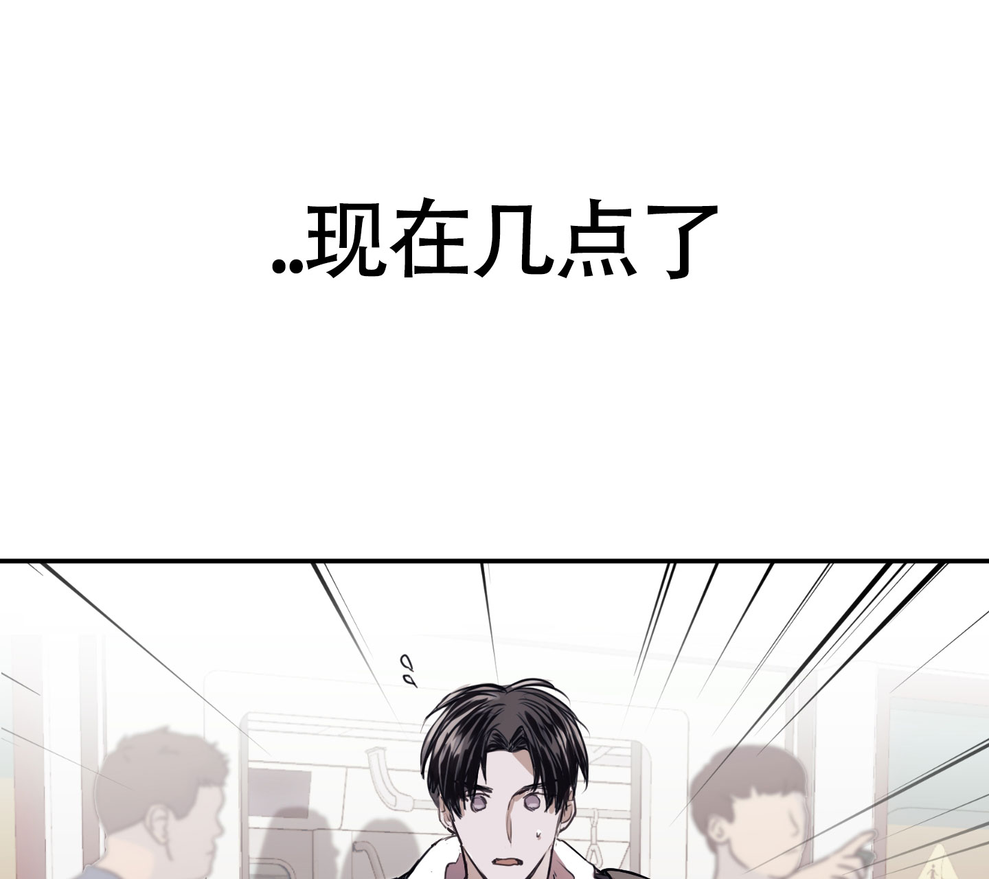 对峙法则 第1话 第23页