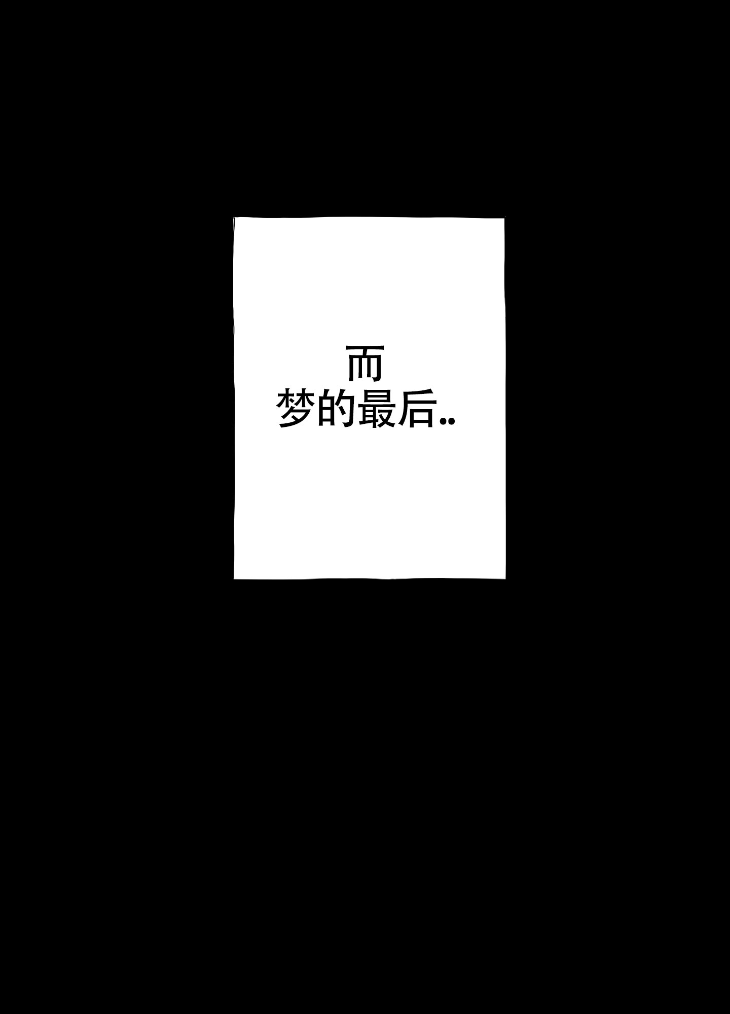 对峙法则 第1话 第10页