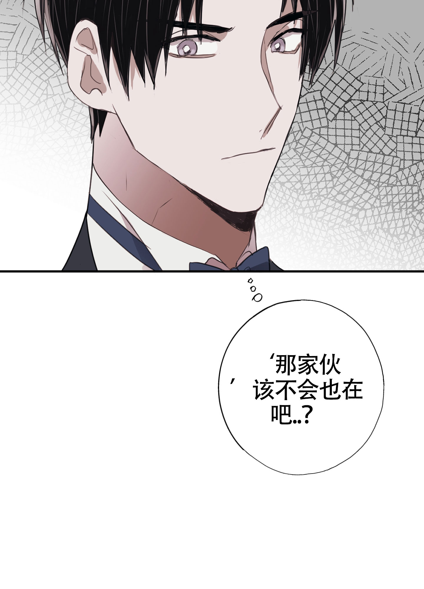 对峙法则 第2话 第5页