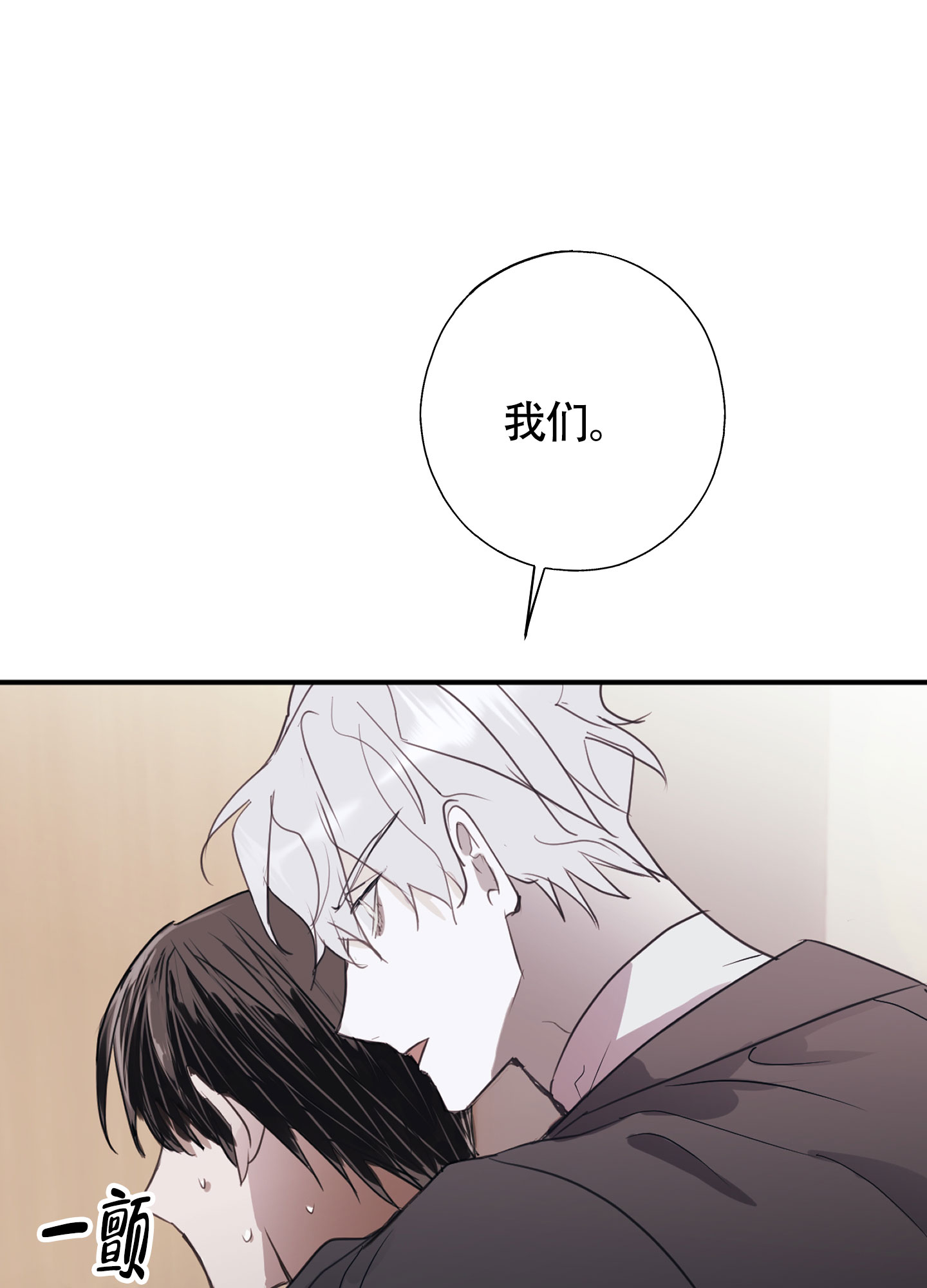 对峙法则 第3话 第7页
