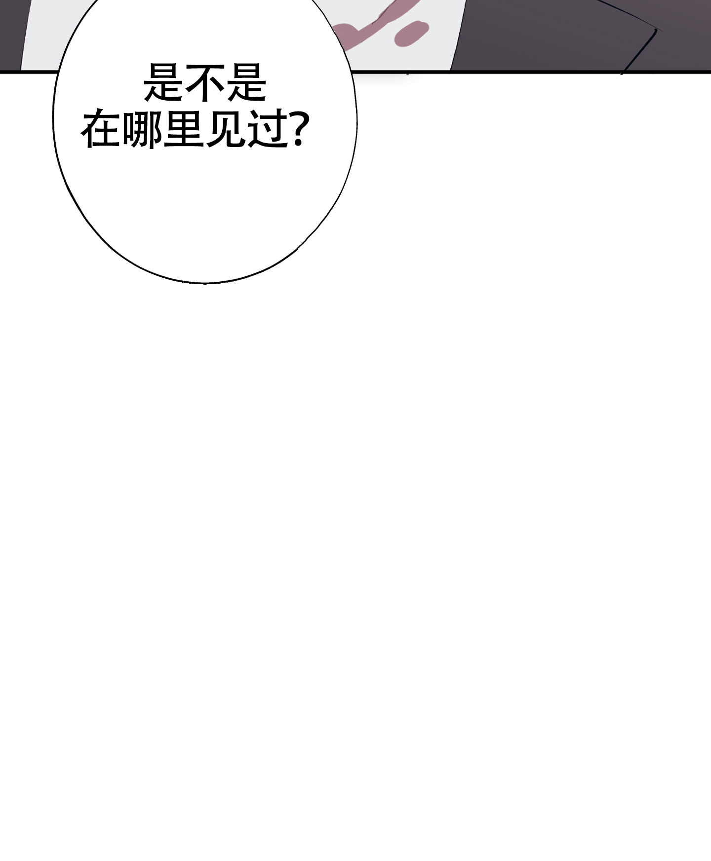 对峙法则 第3话 第10页