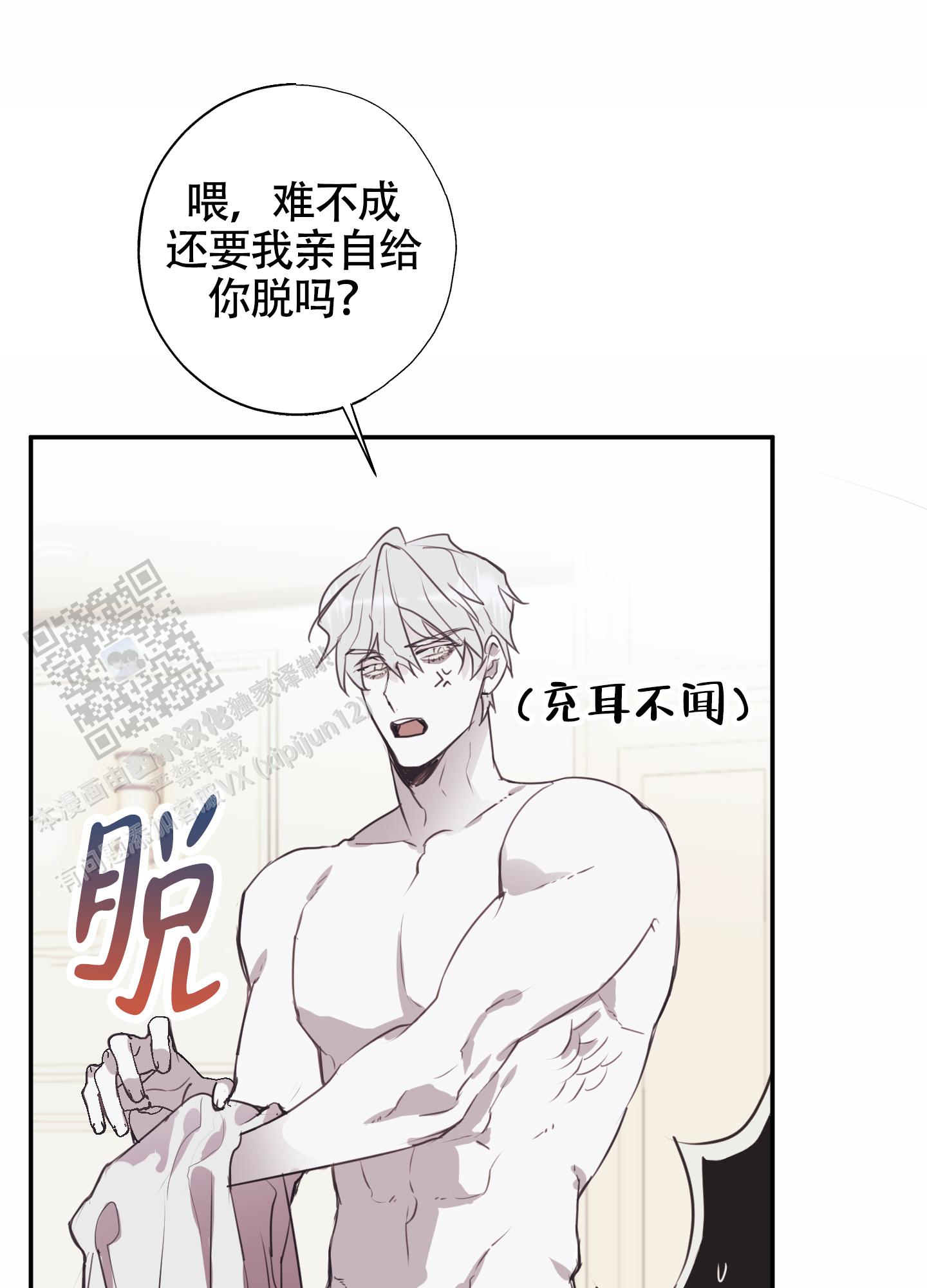 对峙法则 第4话 第2页