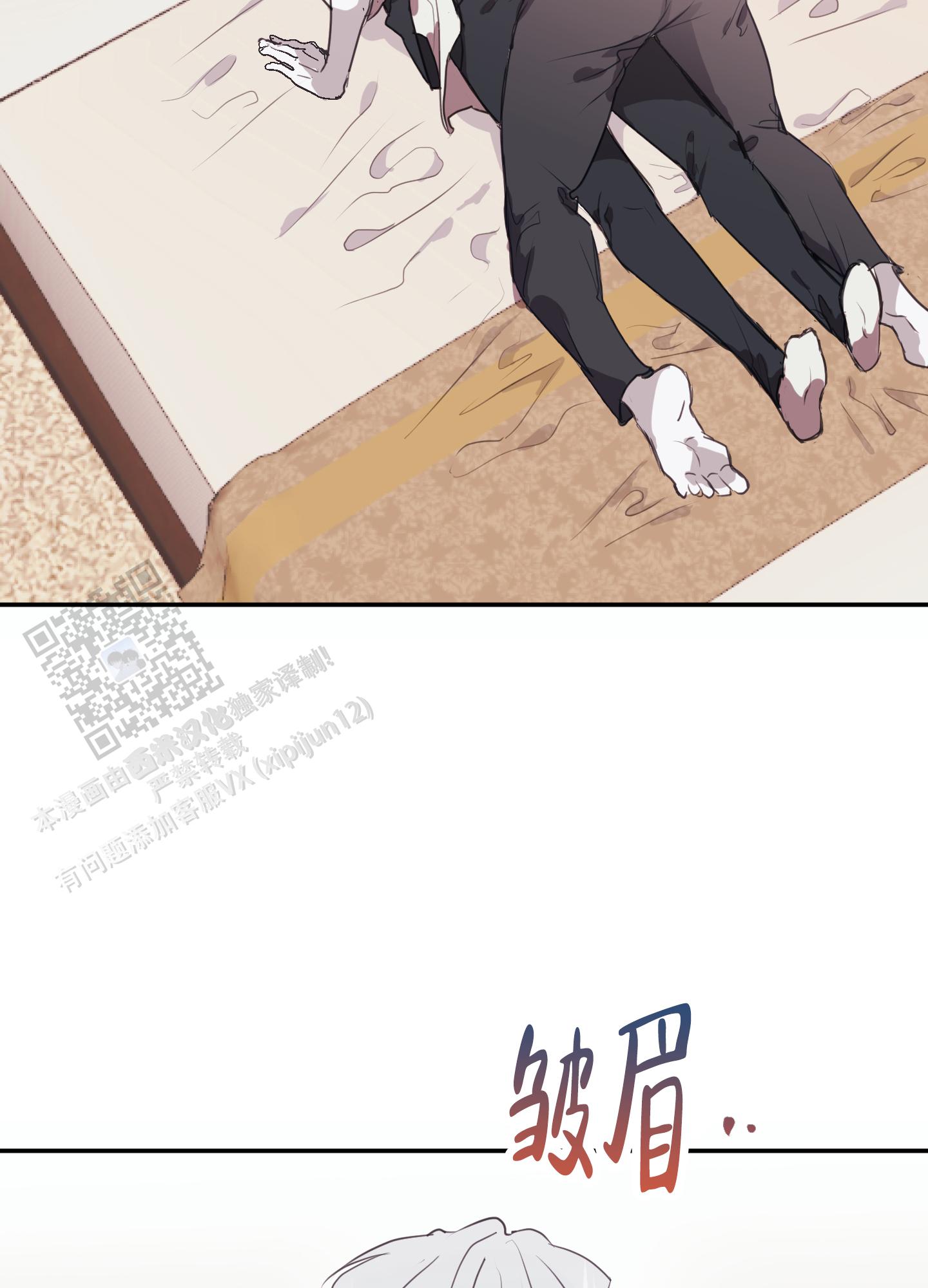 对峙法则 第4话 第13页