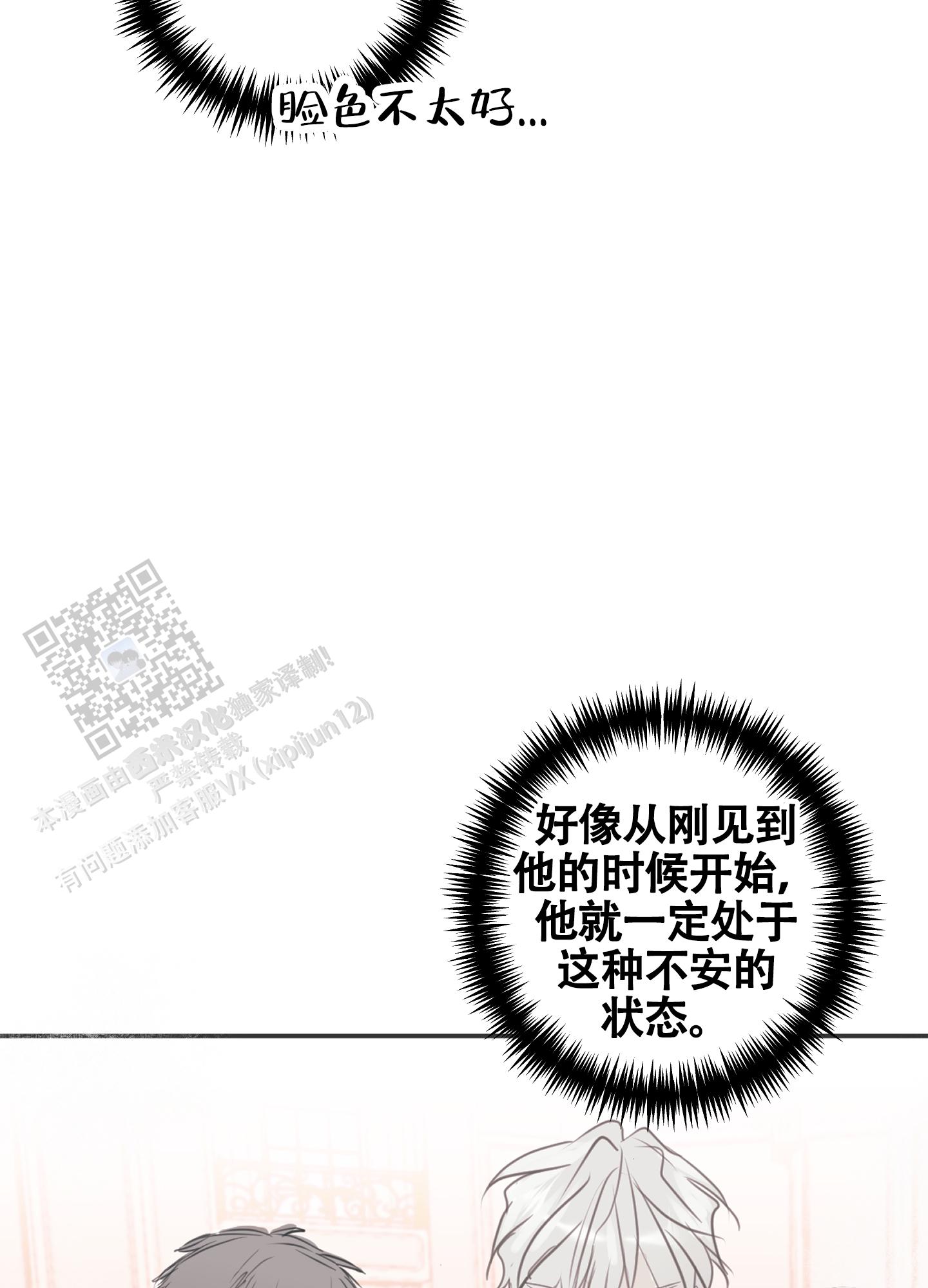 对峙法则 第4话 第15页