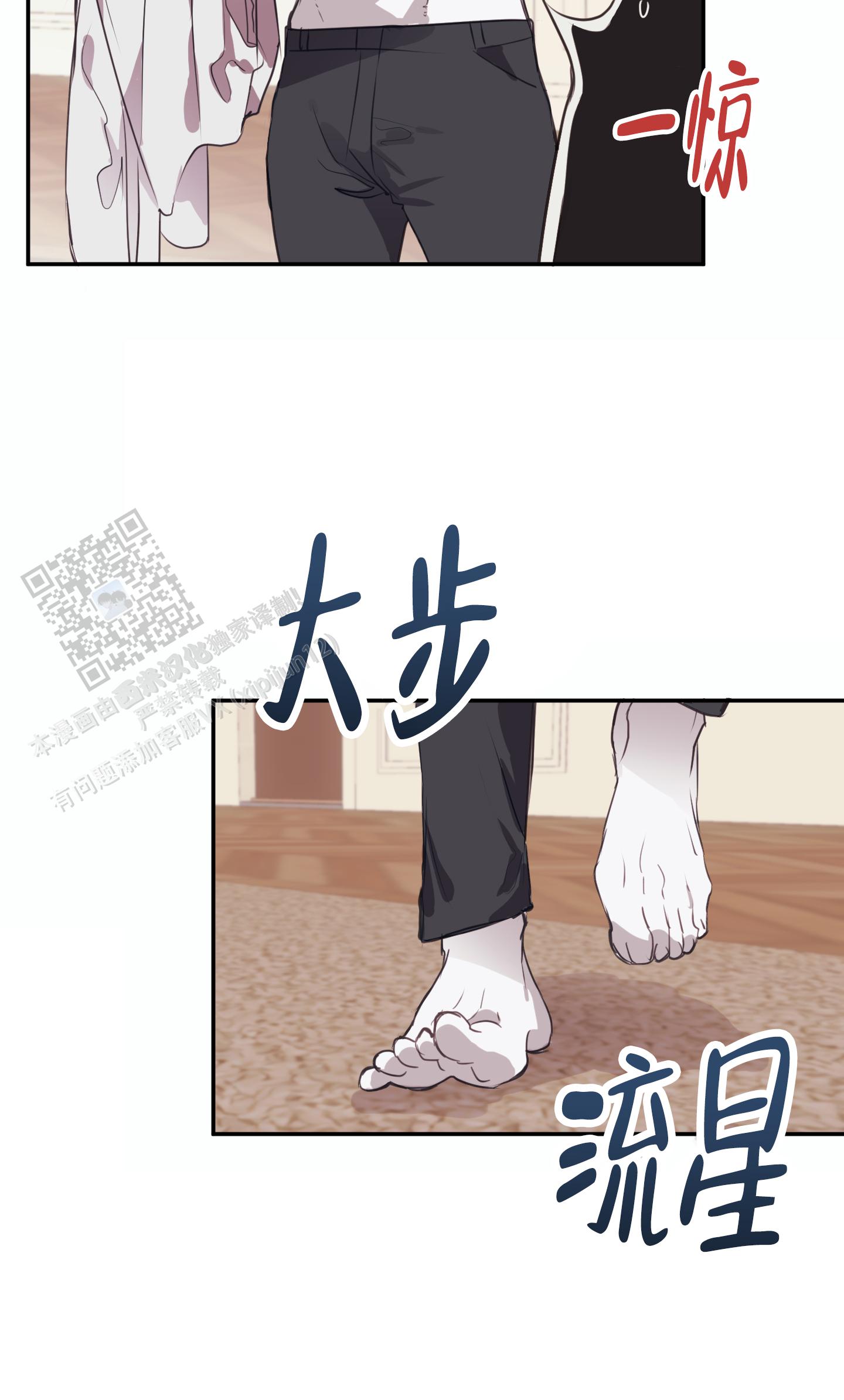 对峙法则 第4话 第3页