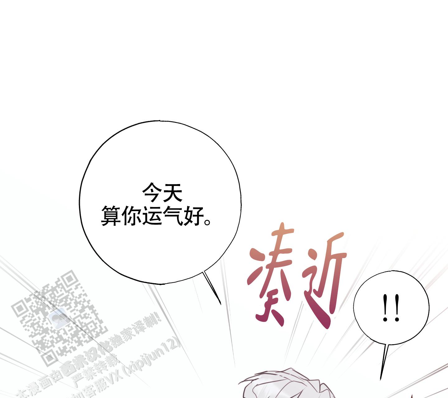 对峙法则 第4话 第4页