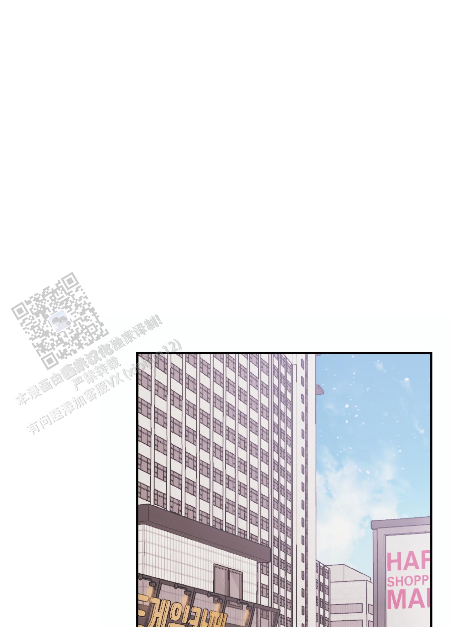 对峙法则 第4话 第31页