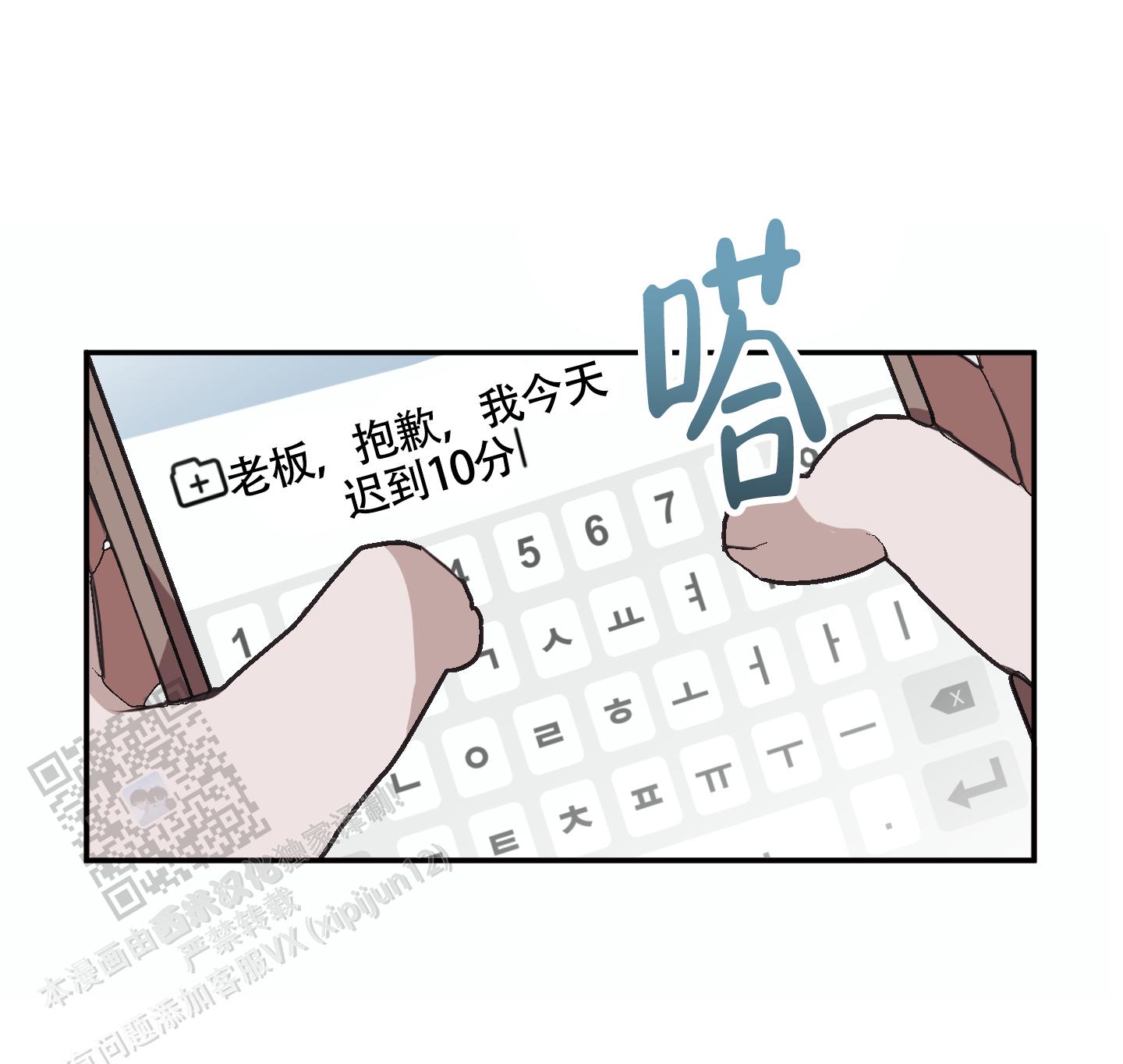 对峙法则 第4话 第34页