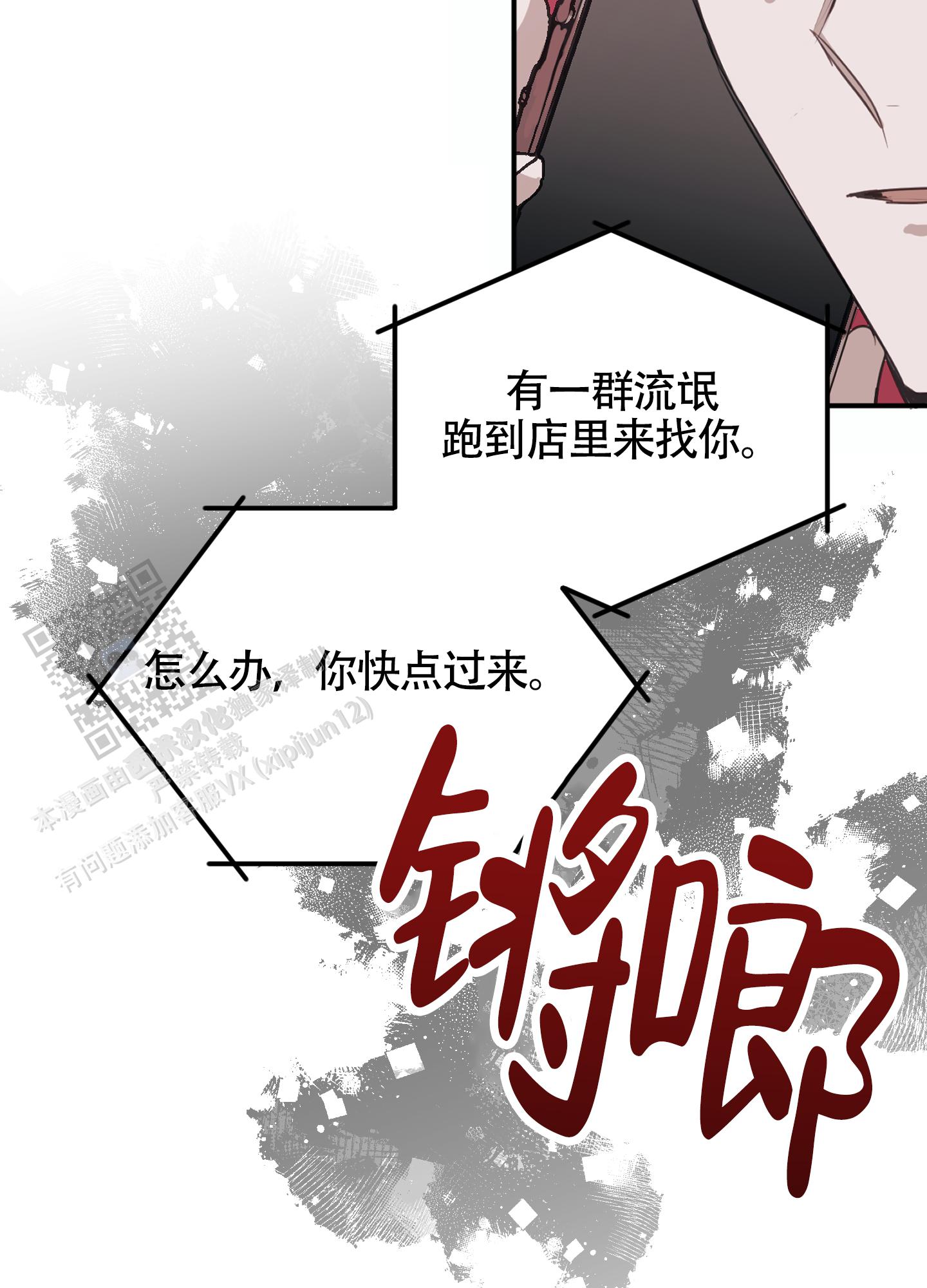 对峙法则 第4话 第38页