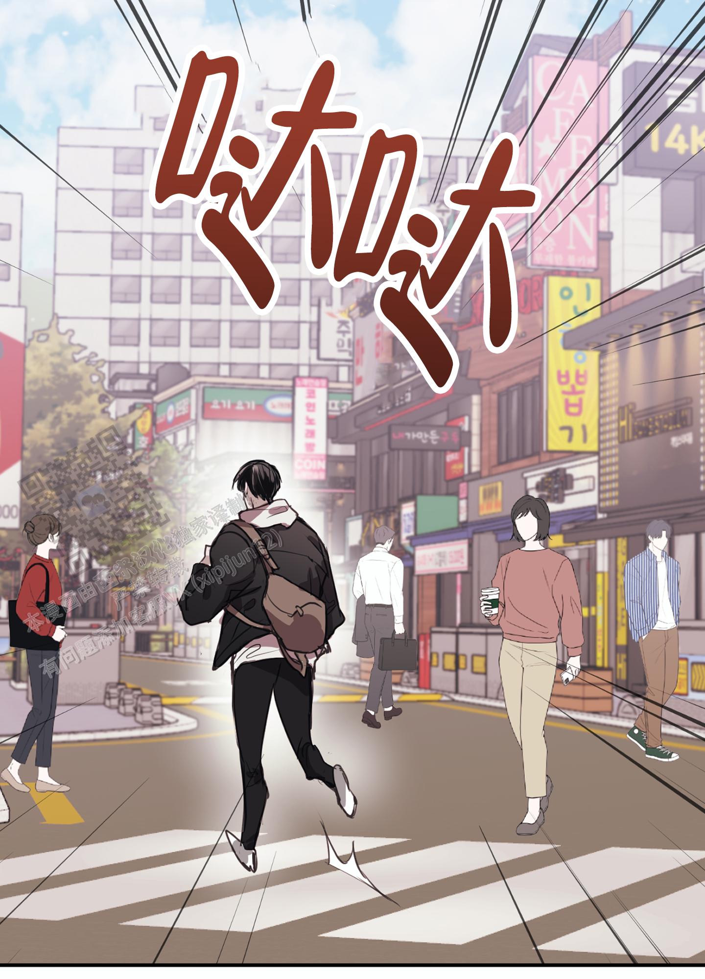 对峙法则 第4话 第40页
