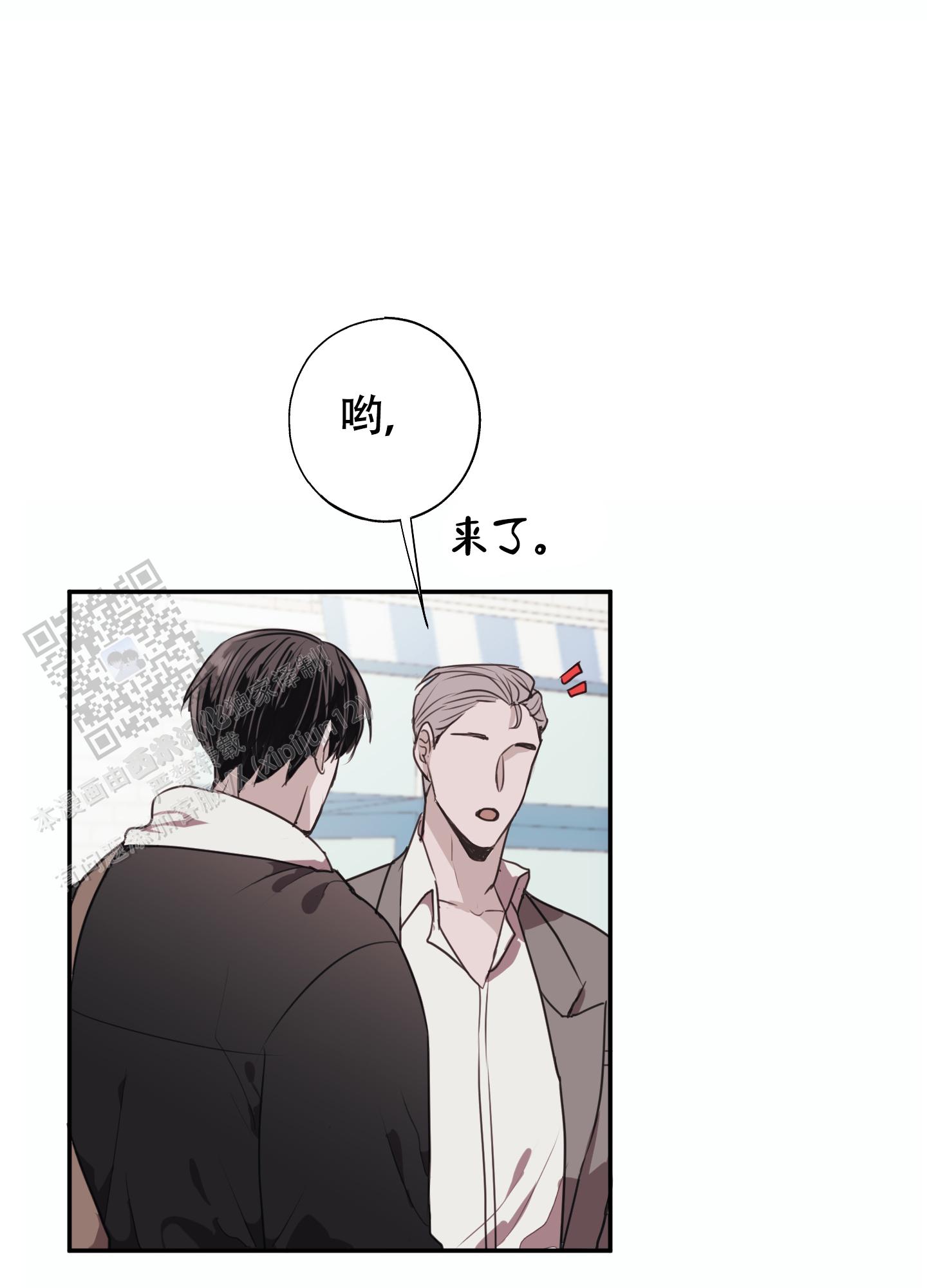 对峙法则 第4话 第43页