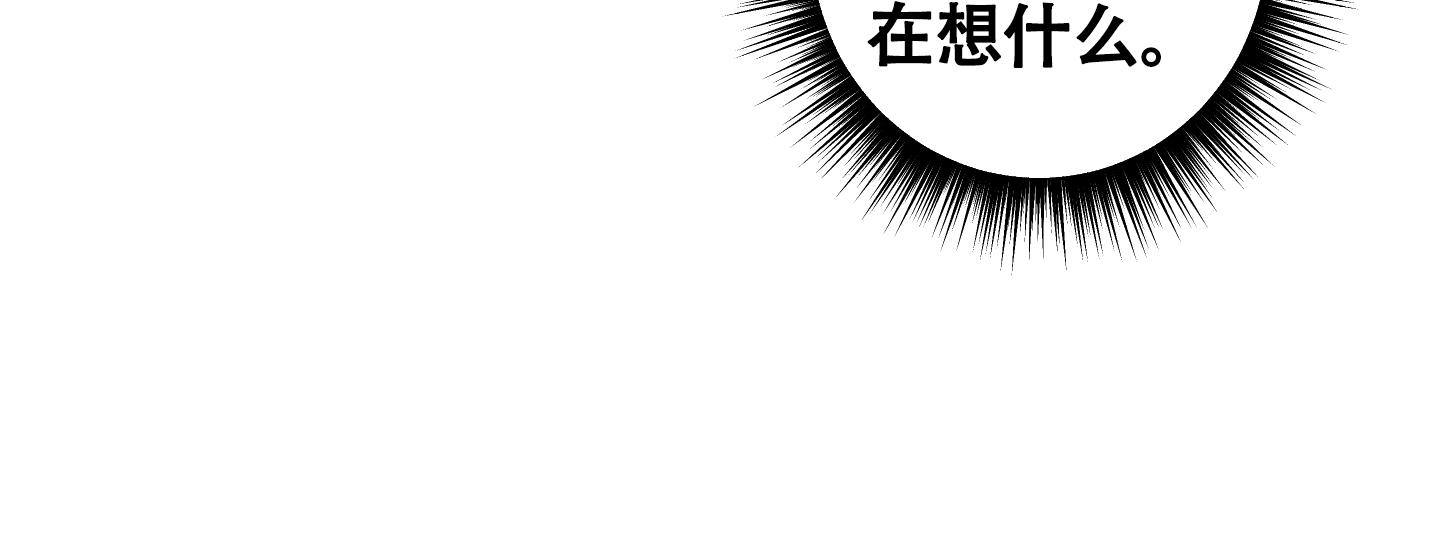 对峙法则 第4话 第9页