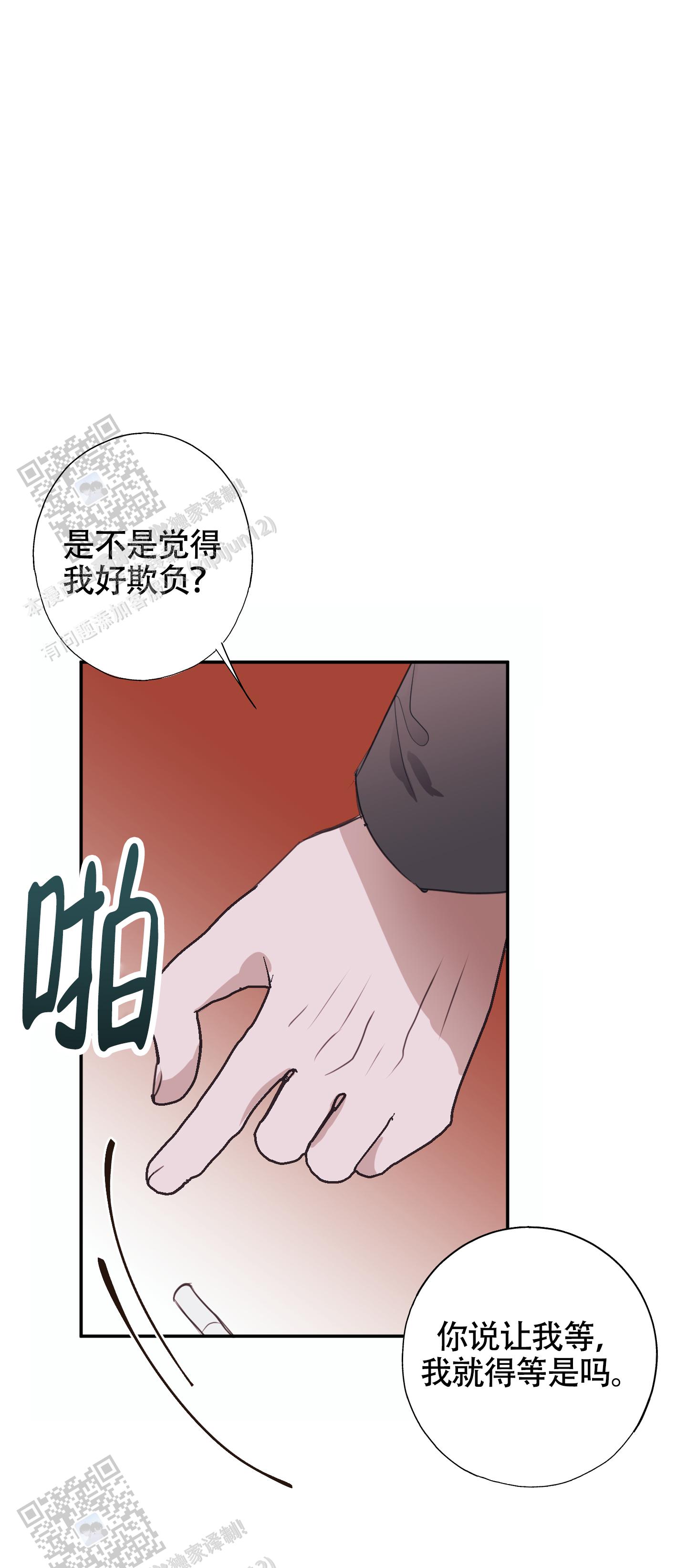 对峙法则 第5话 第24页