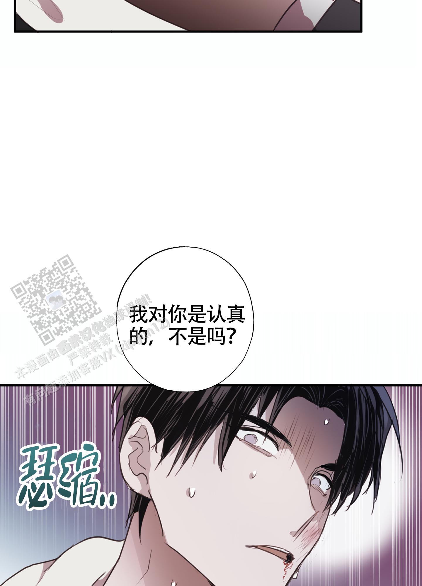 对峙法则 第5话 第35页