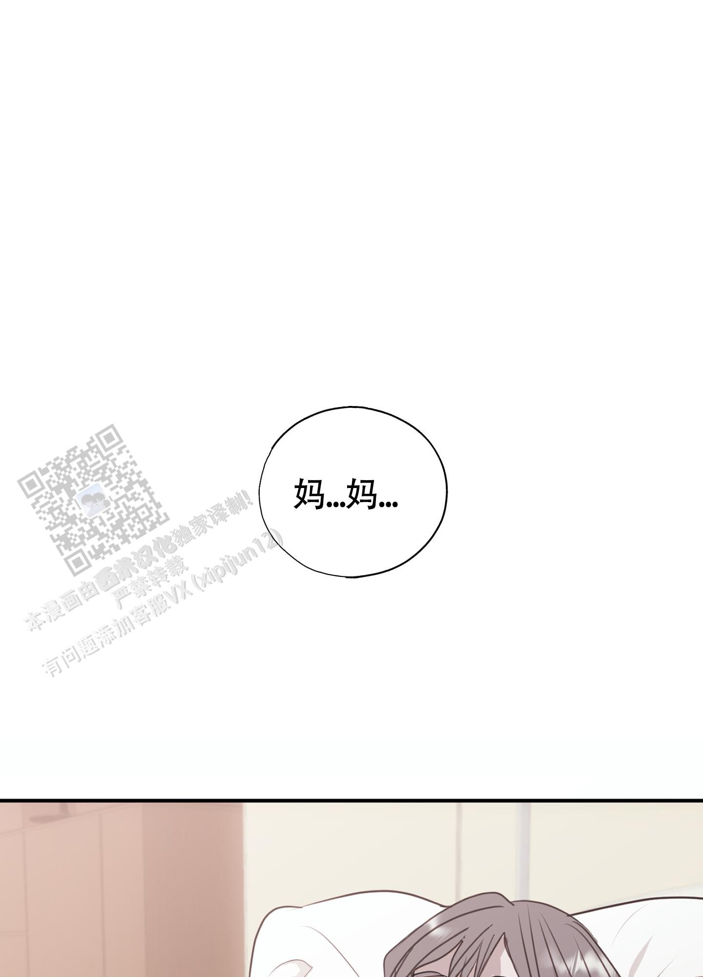 对峙法则 第6话 第19页