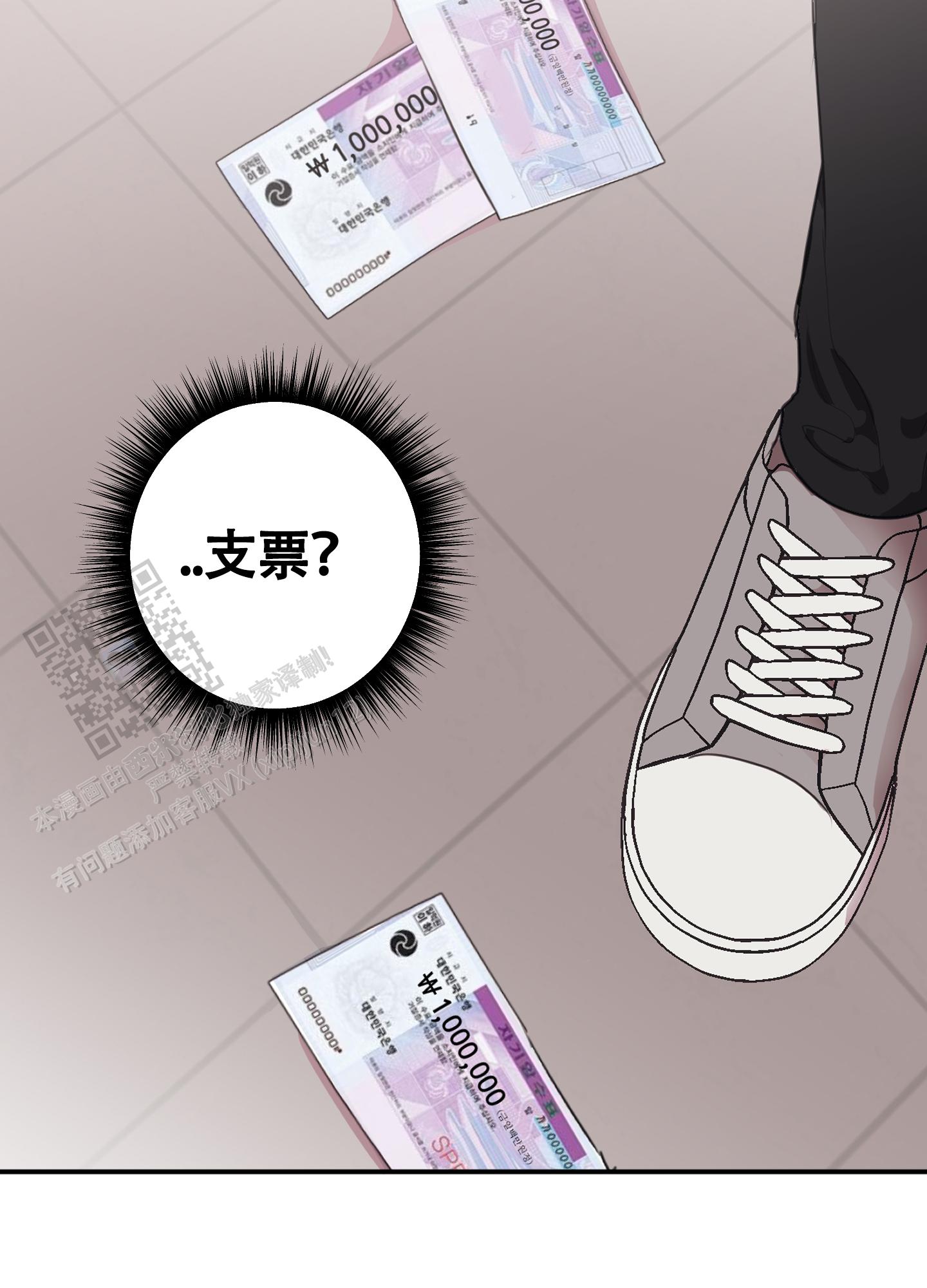 对峙法则 第6话 第41页