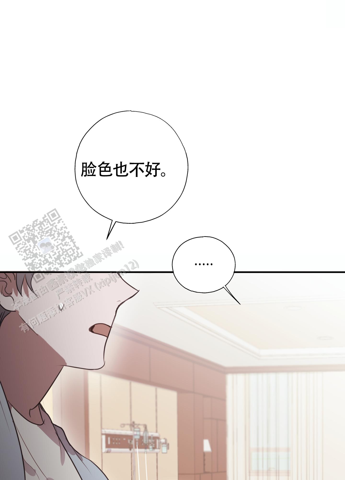 对峙法则 第6话 第9页