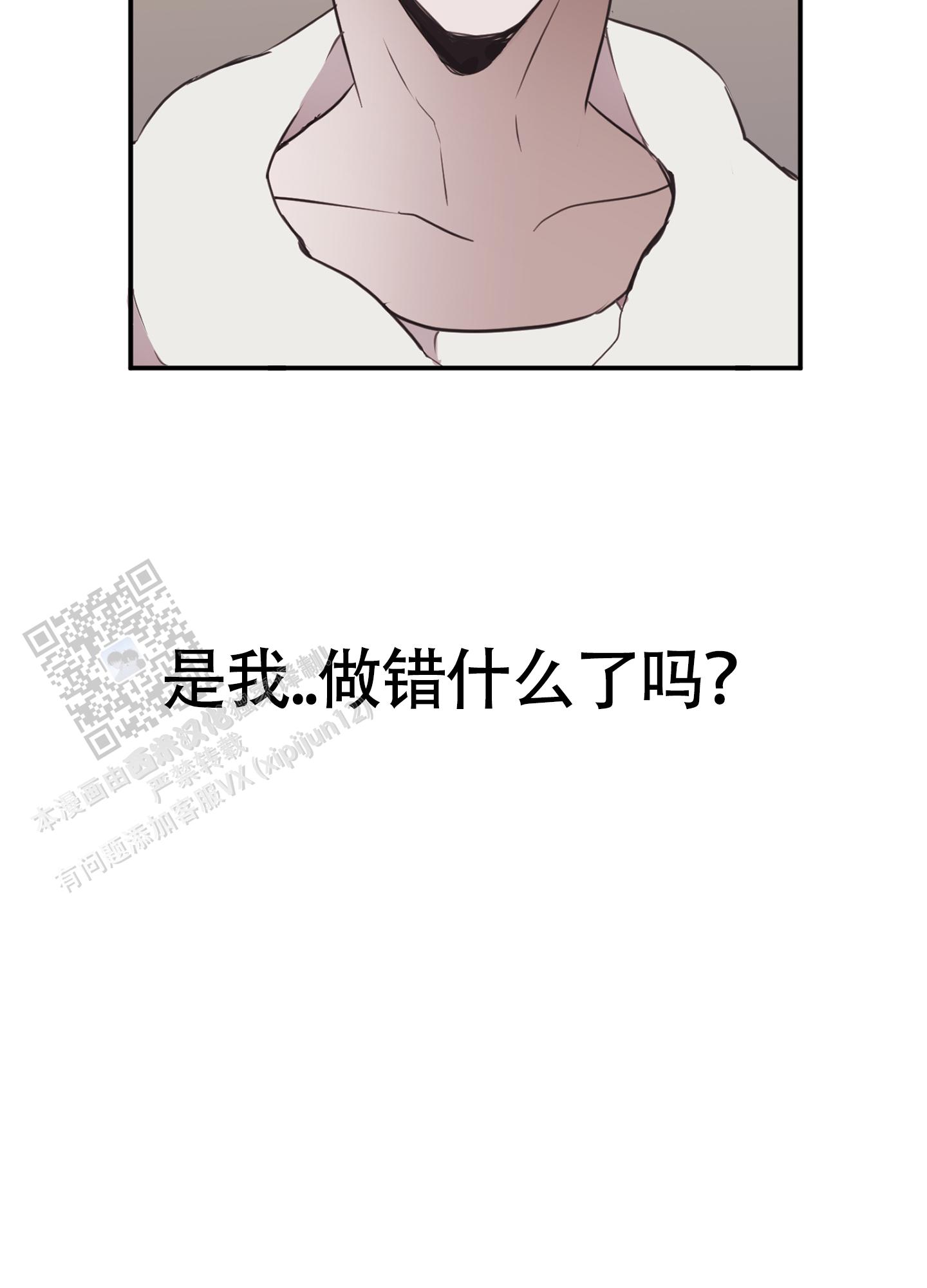对峙法则 第7话 第23页