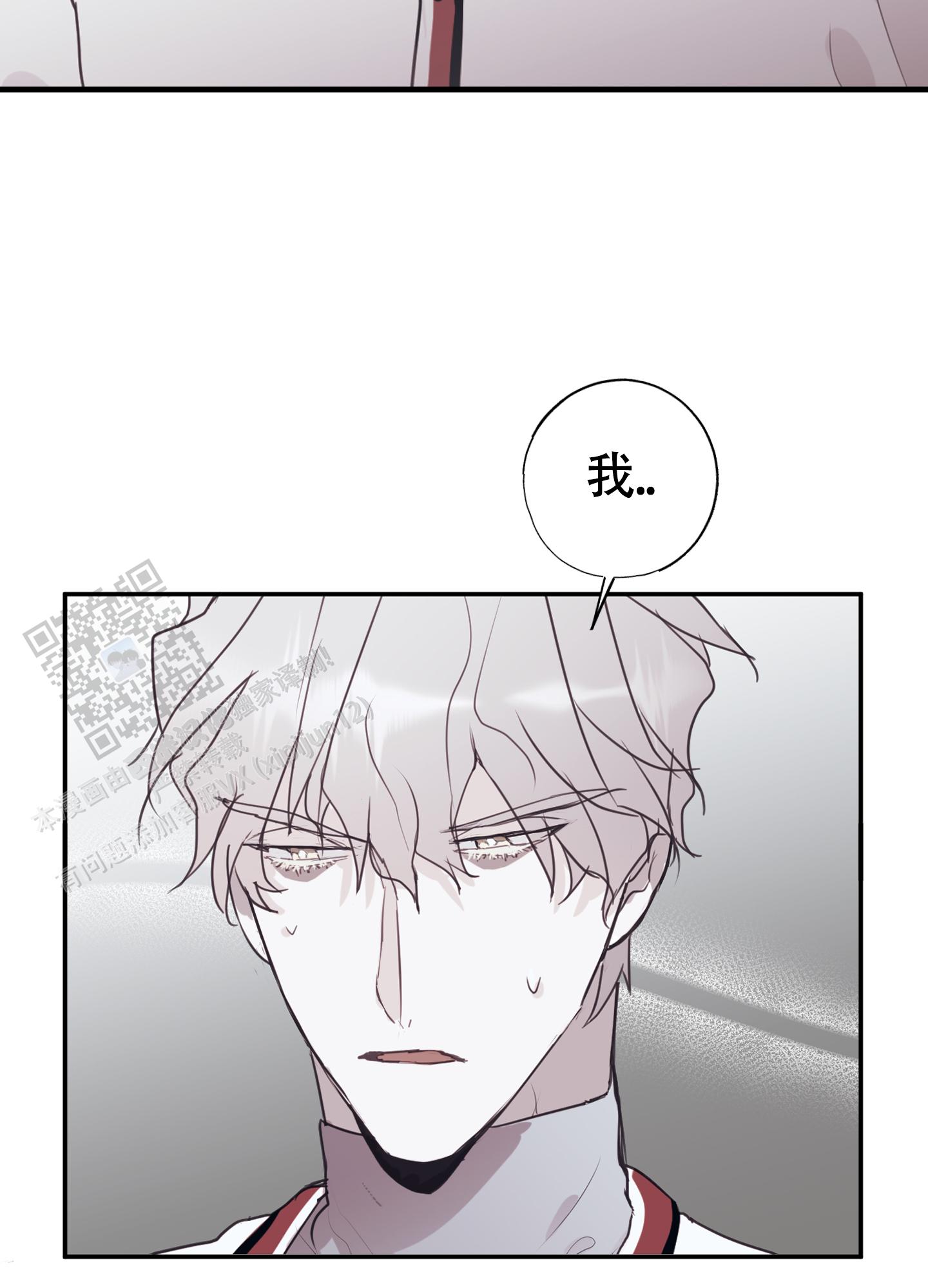 对峙法则 第7话 第31页