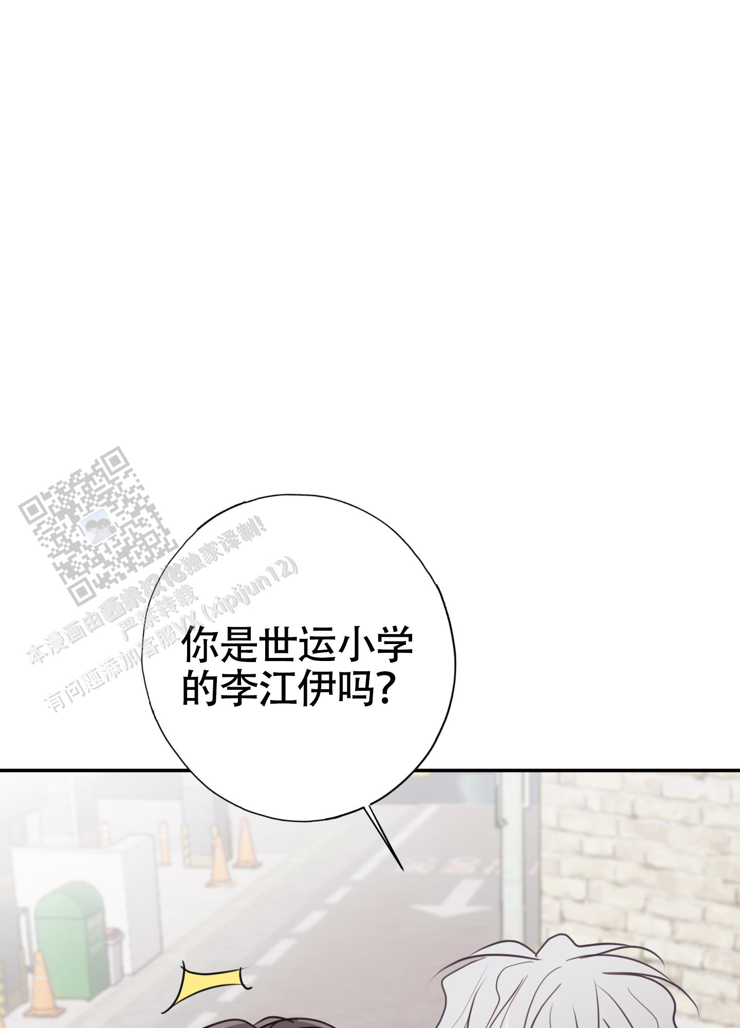 对峙法则 第7话 第32页