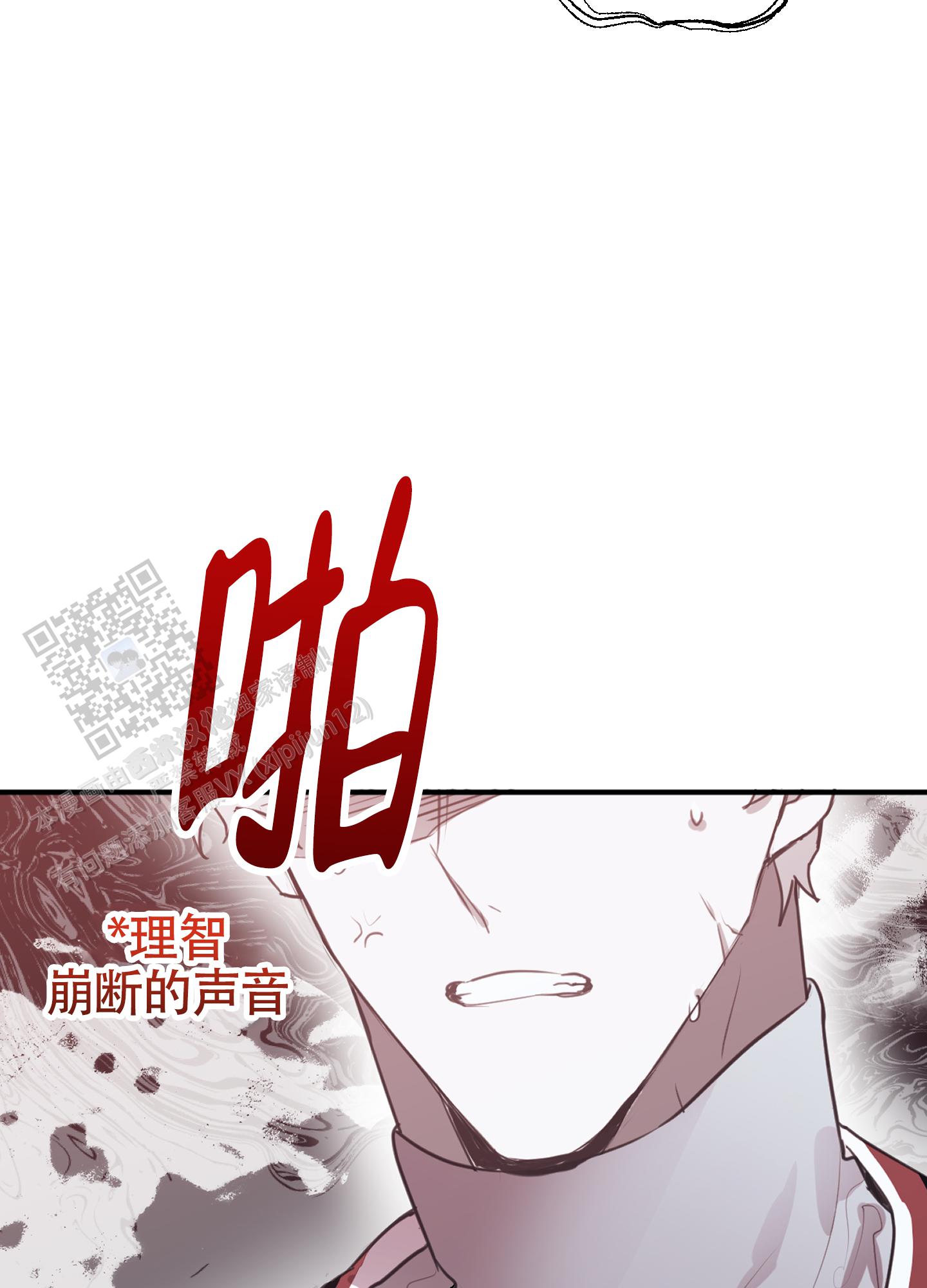 对峙法则 第7话 第42页