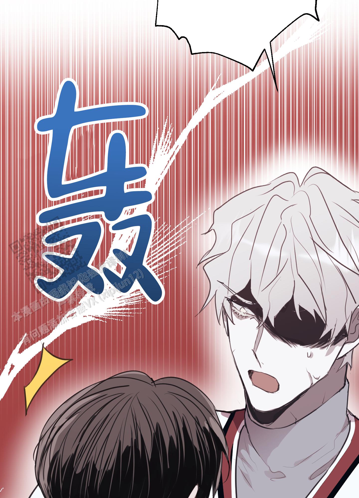对峙法则 第7话 第44页