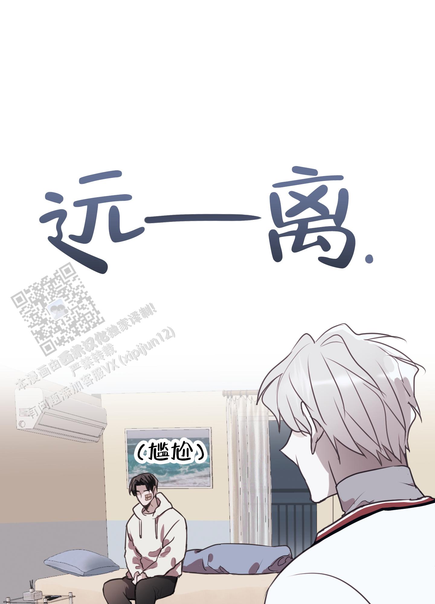 对峙法则 第8话 第15页