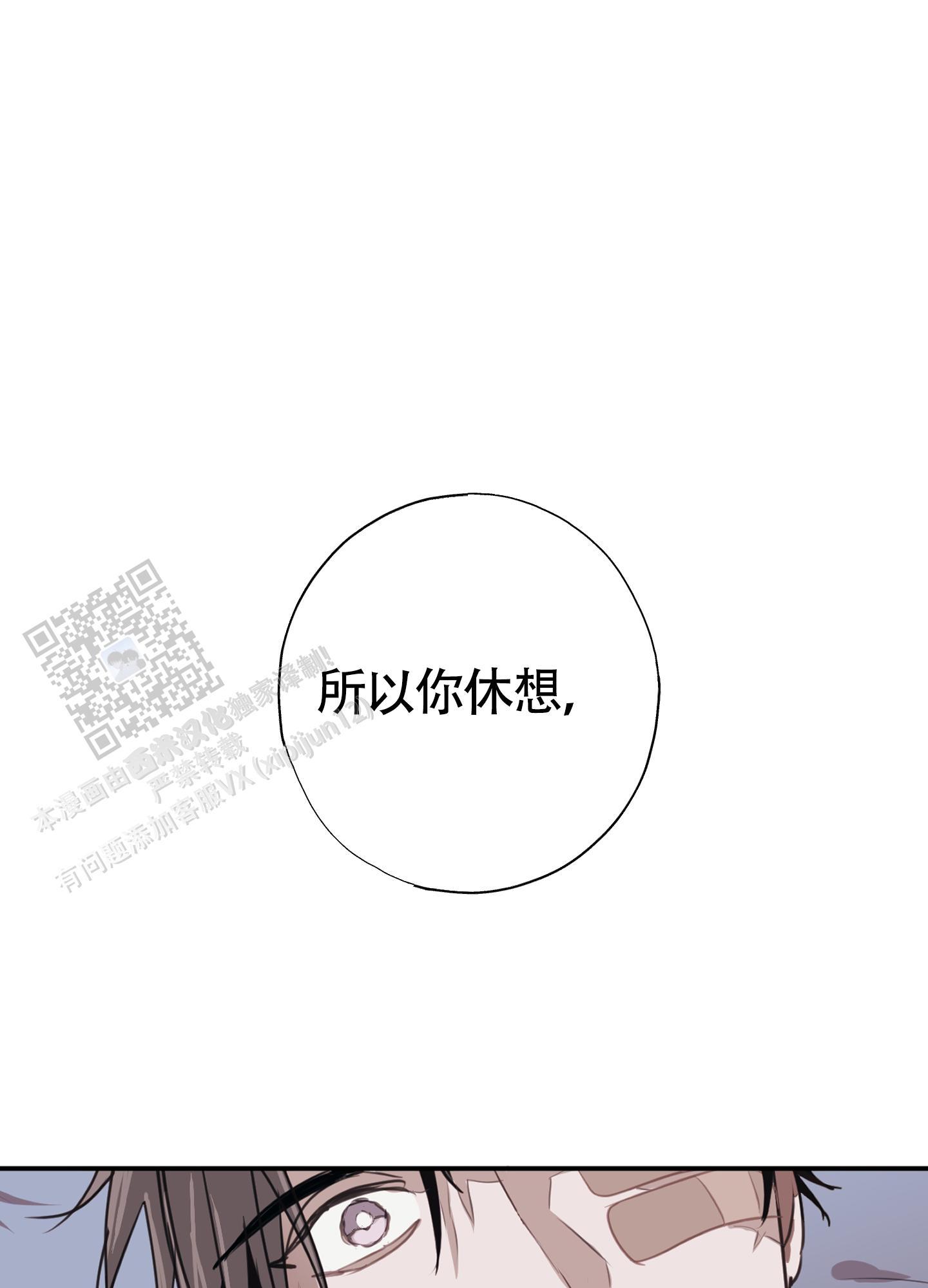 对峙法则 第8话 第42页