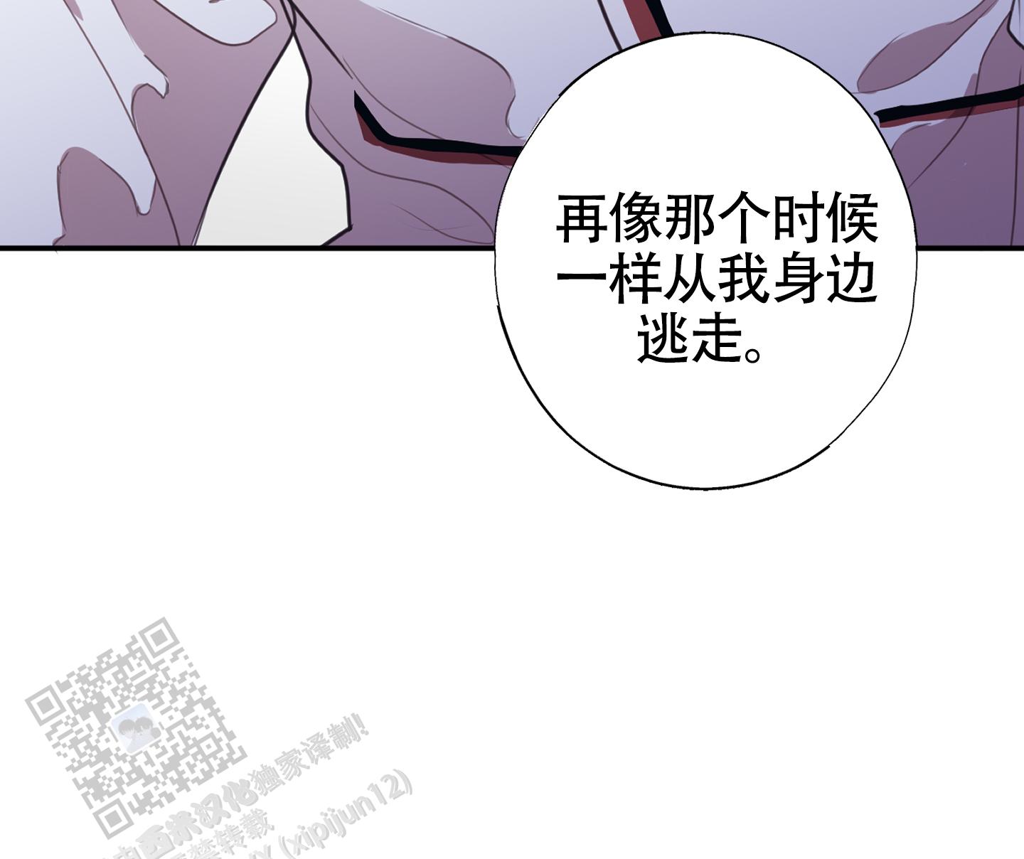 对峙法则 第8话 第45页