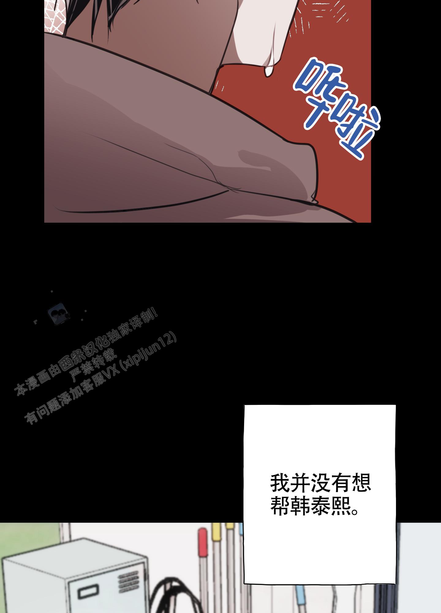 对峙法则 第9话 第2页