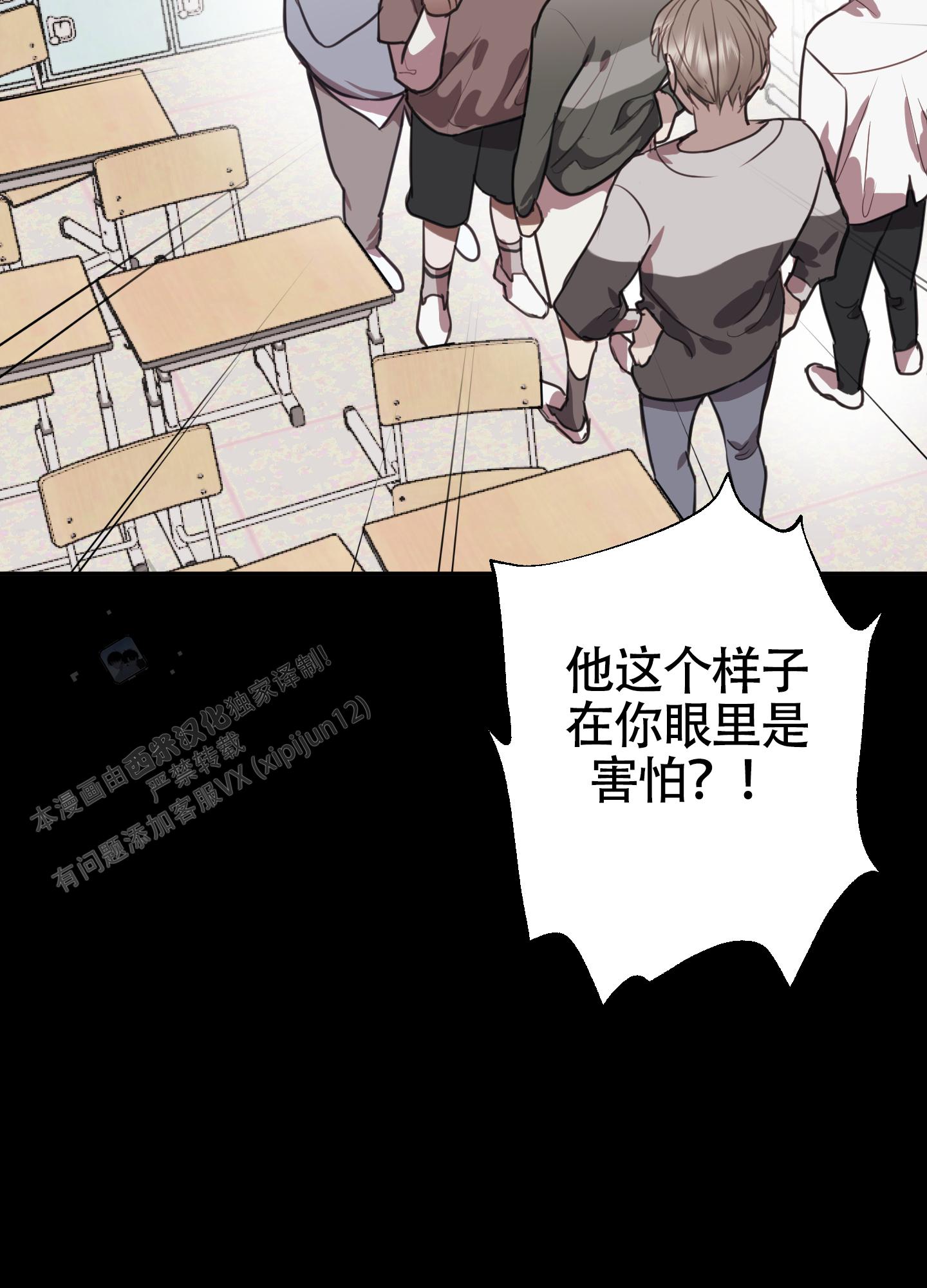 对峙法则 第9话 第21页
