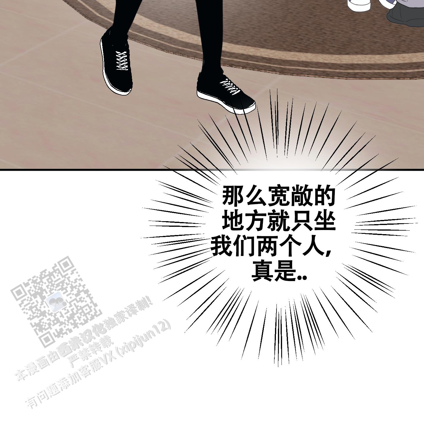 对峙法则 第9话 第34页