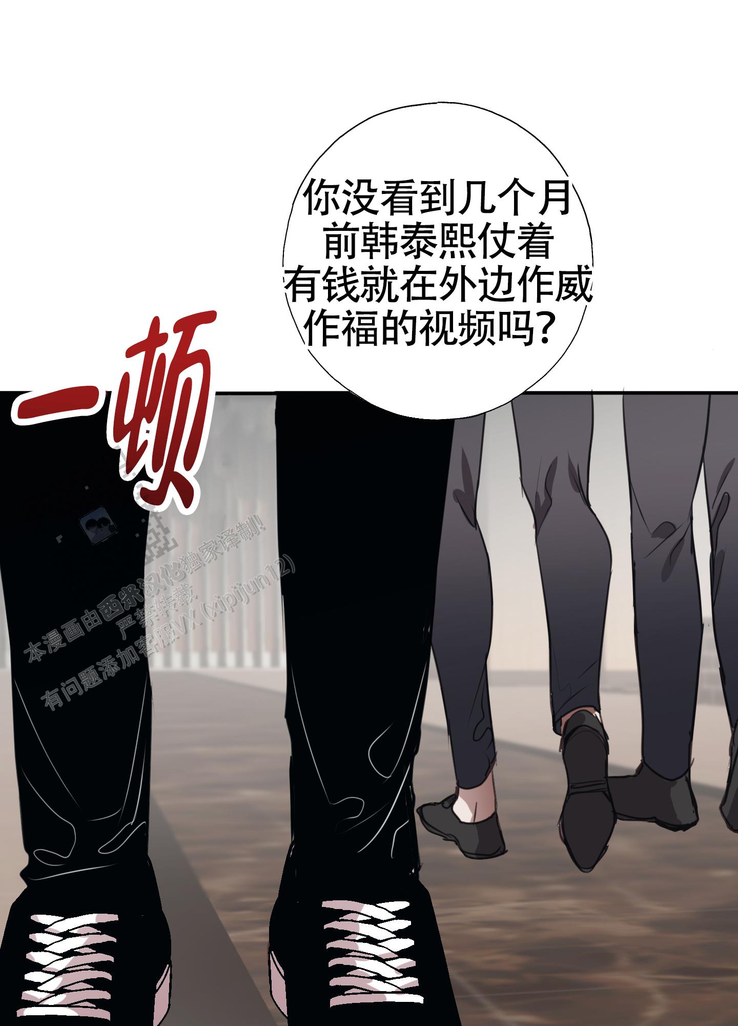 对峙法则 第9话 第36页